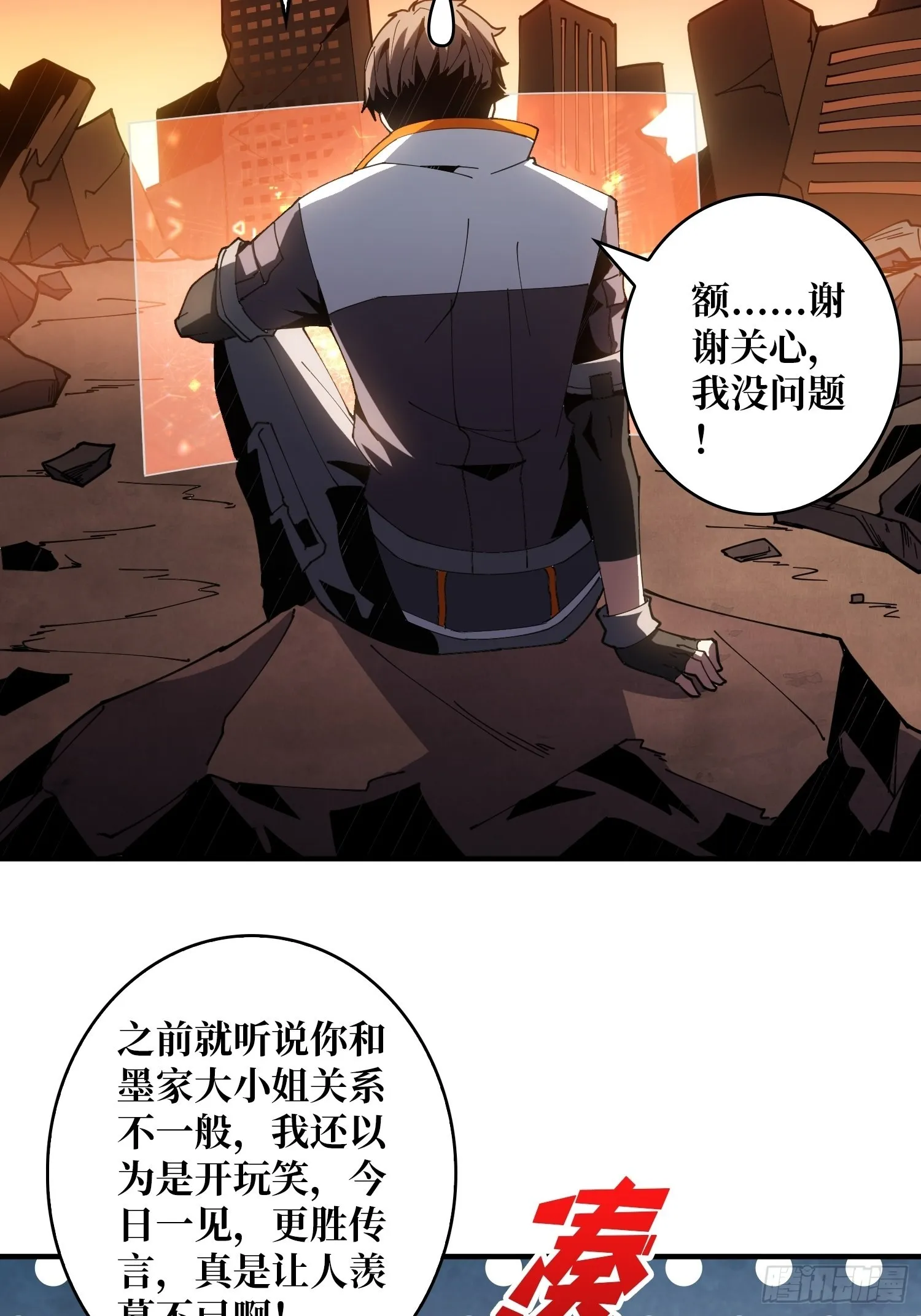 团圆 第34页