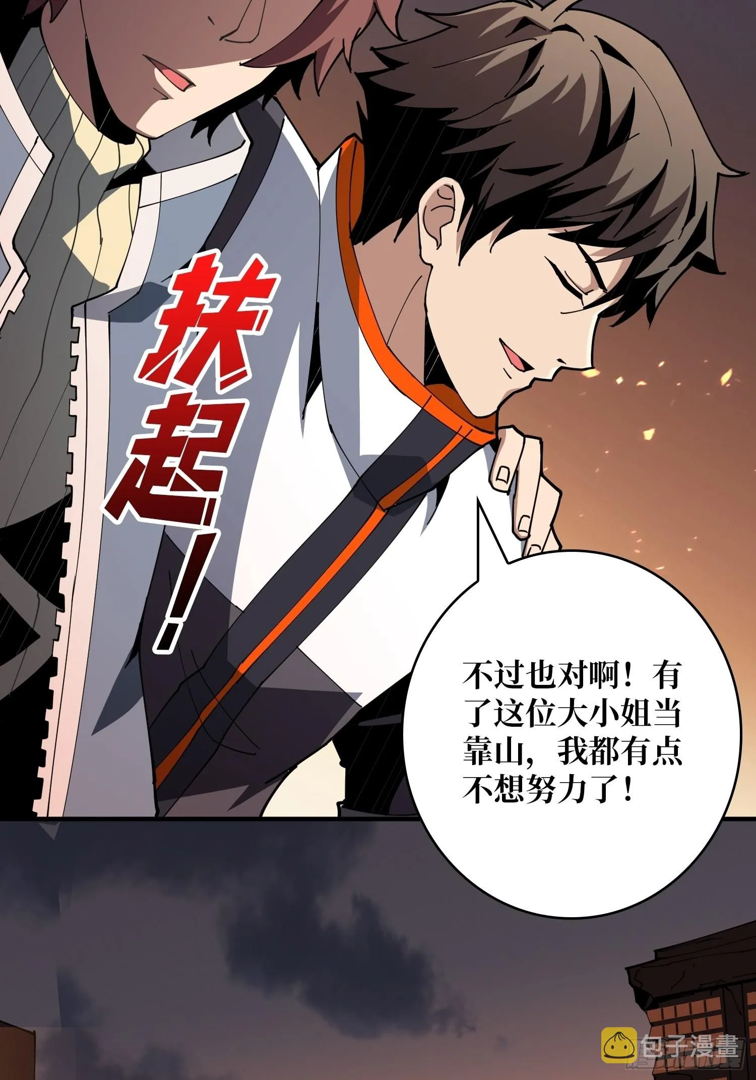 团圆 第36页