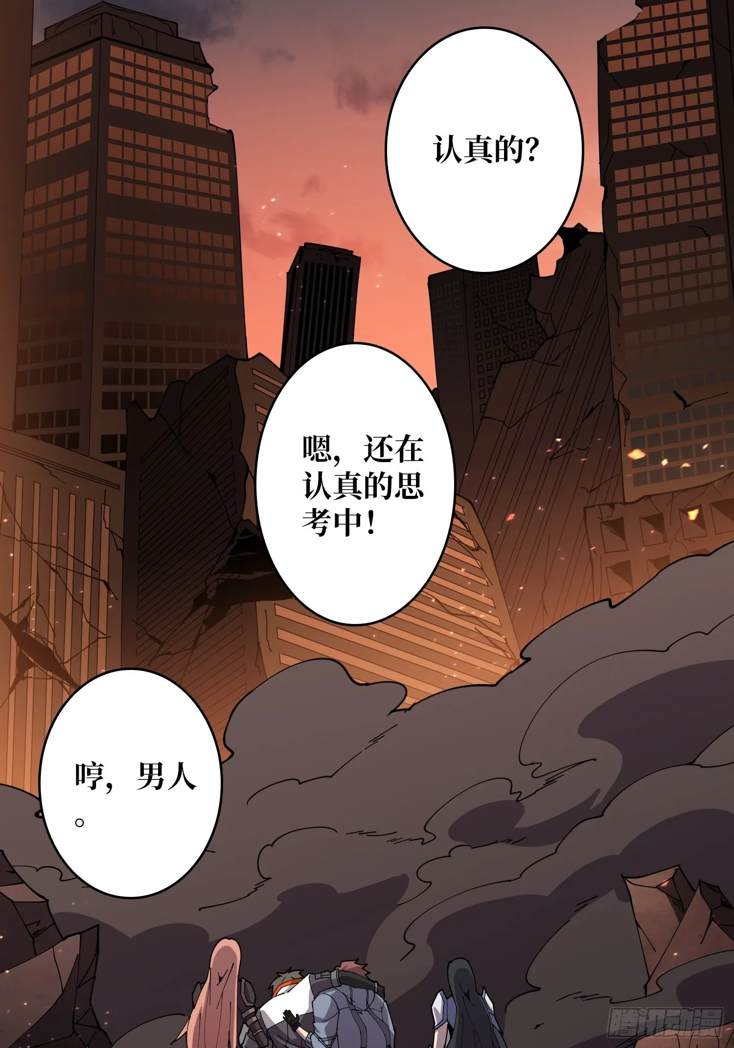 团圆 第37页