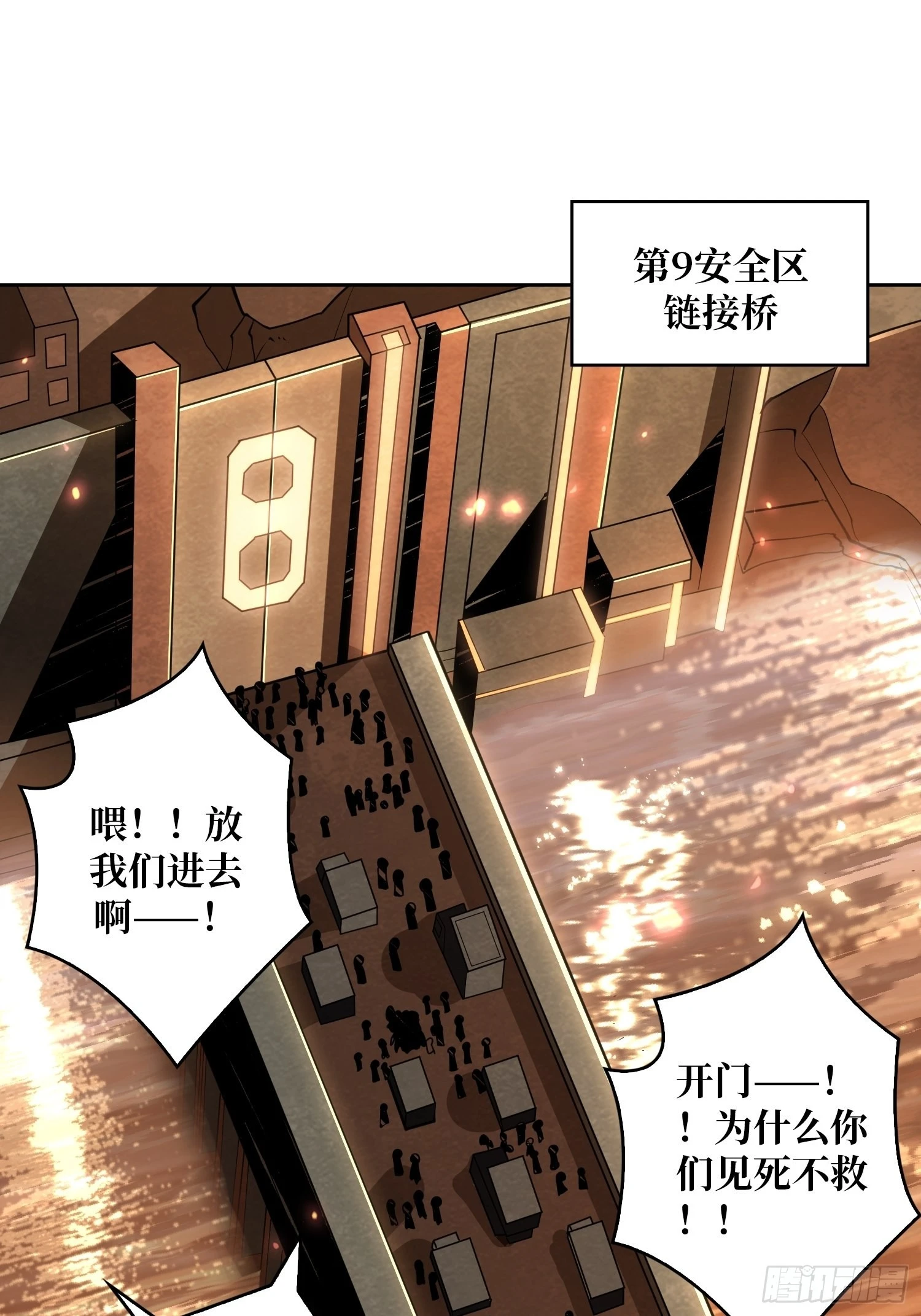 团圆 第39页
