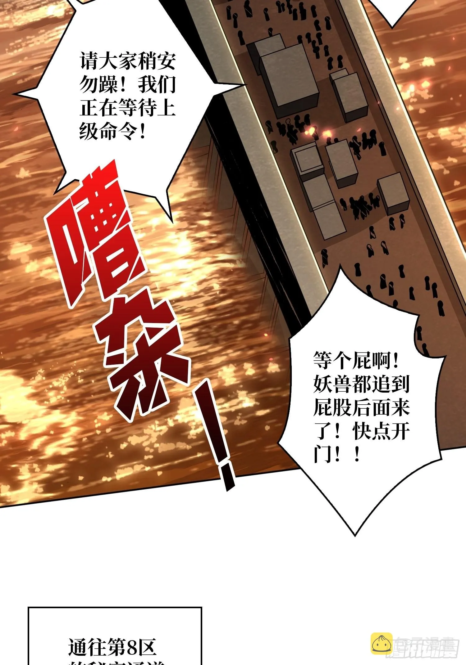 团圆 第40页