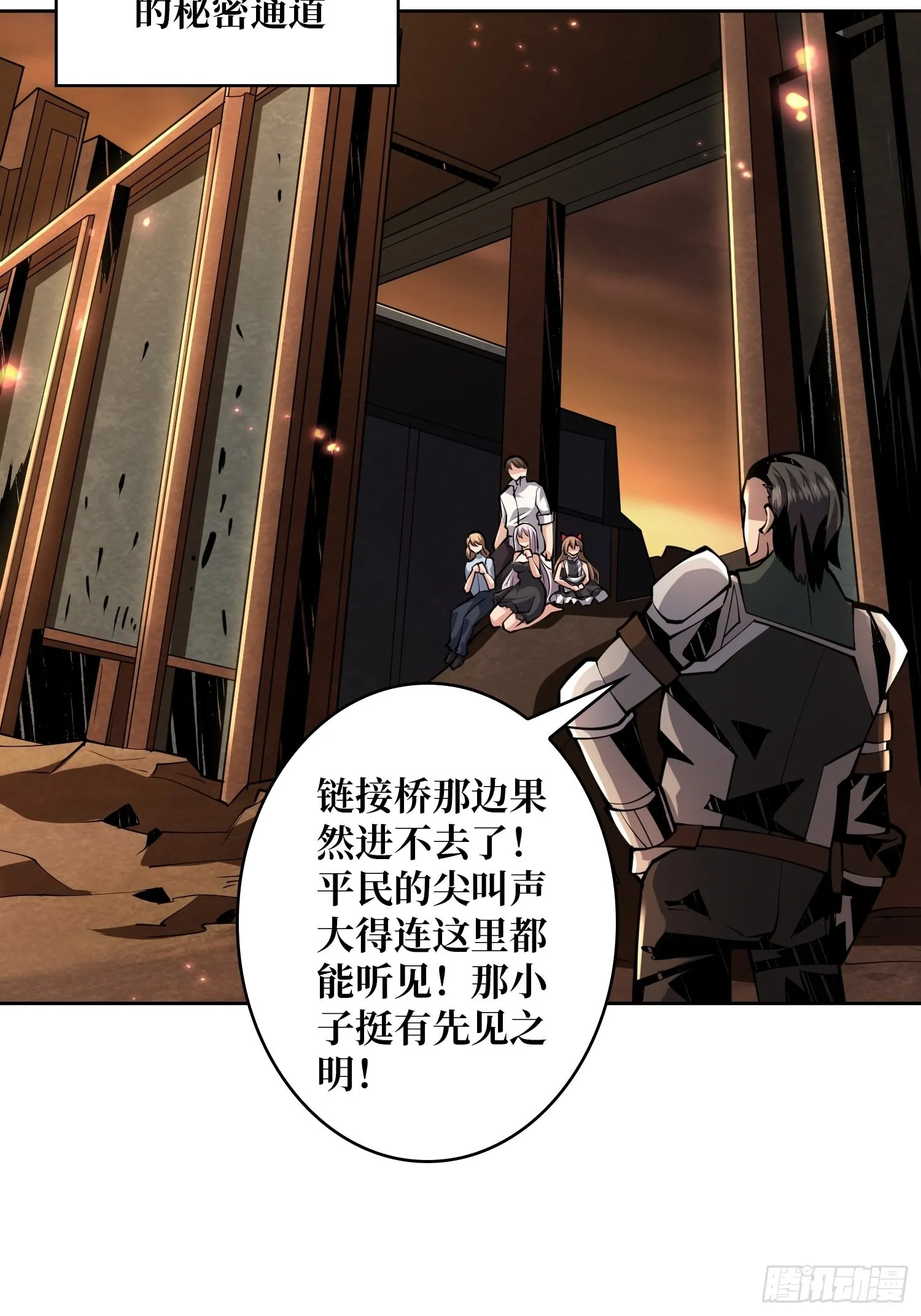 团圆 第41页