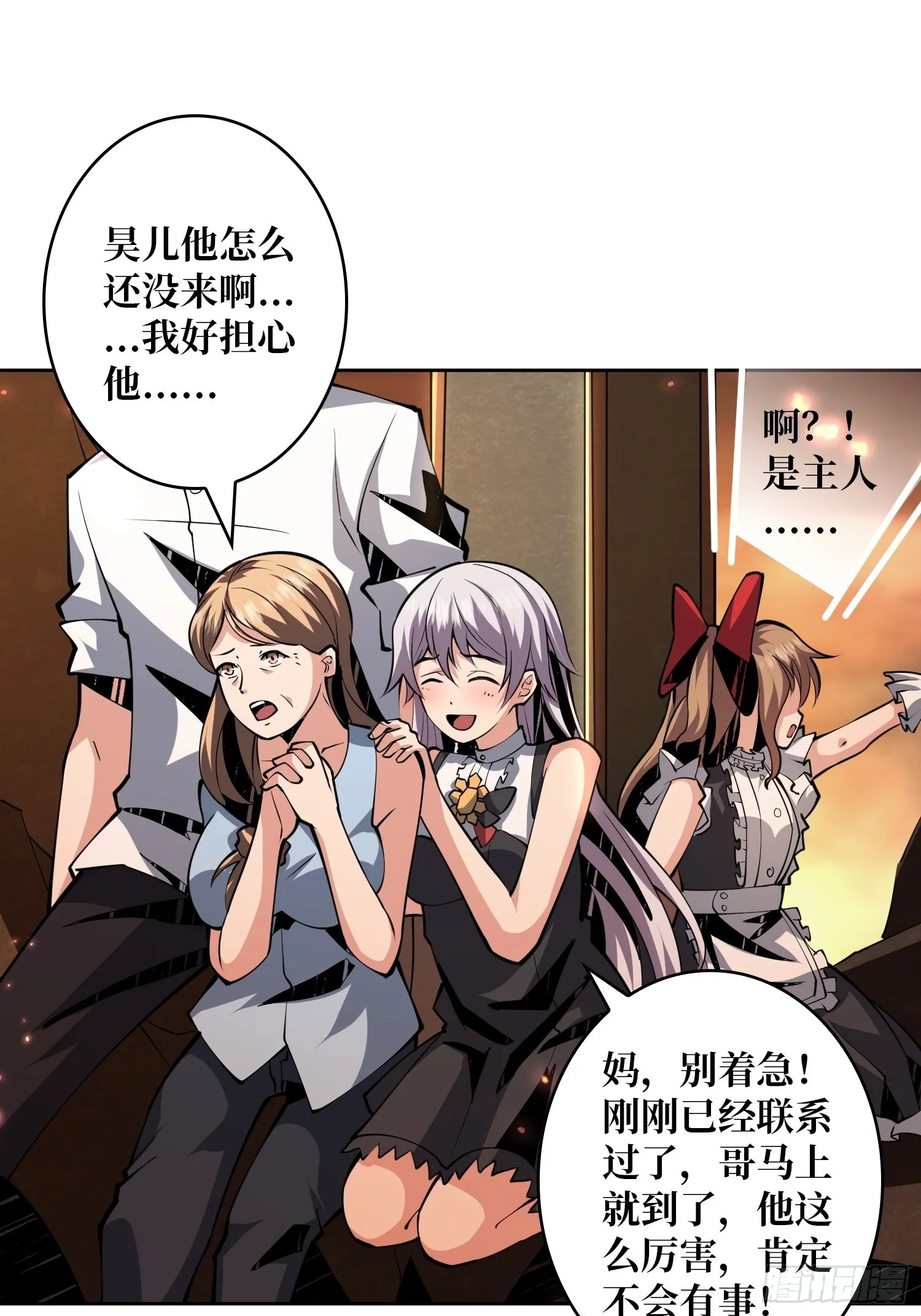 团圆 第42页