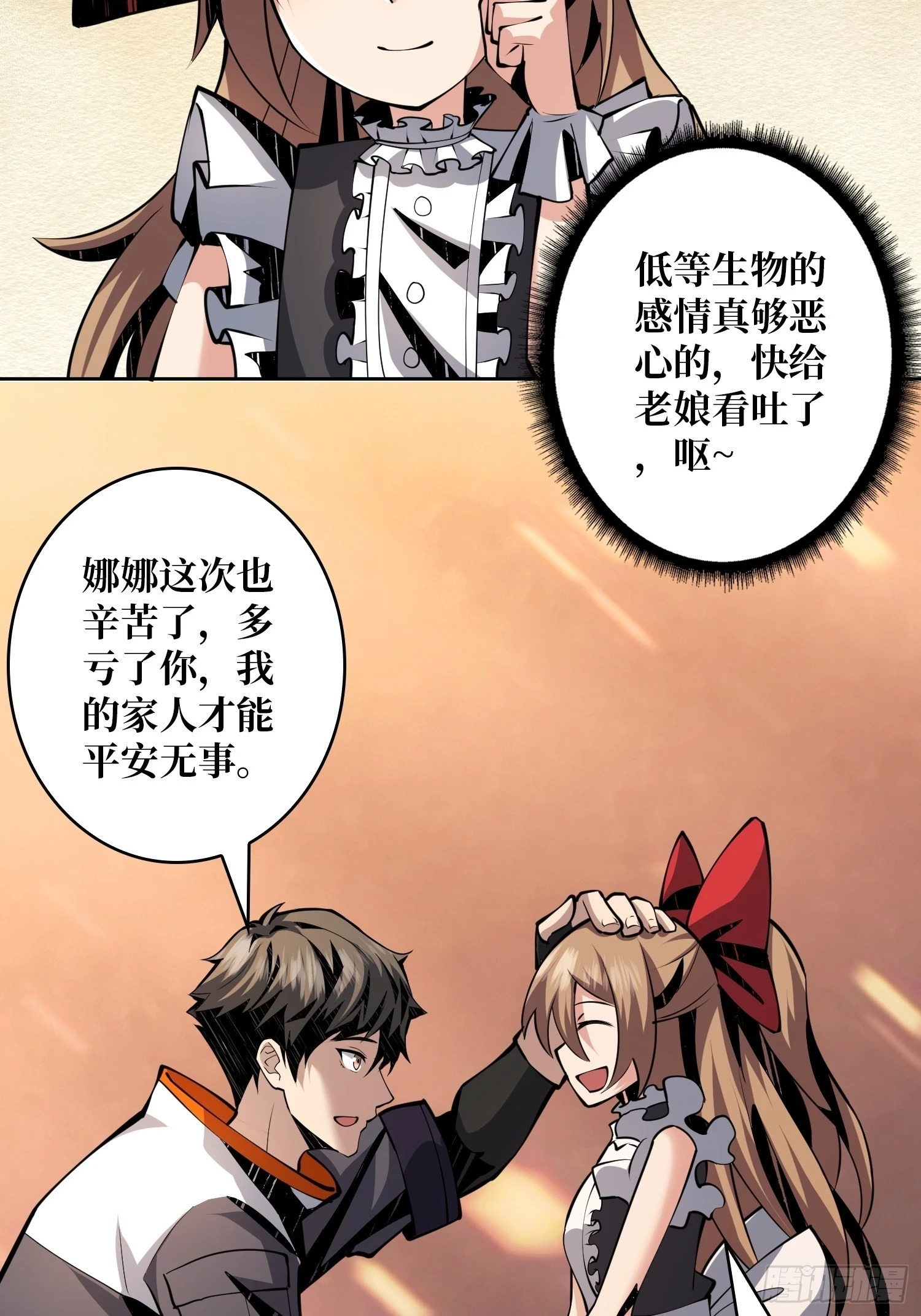 团圆 第48页