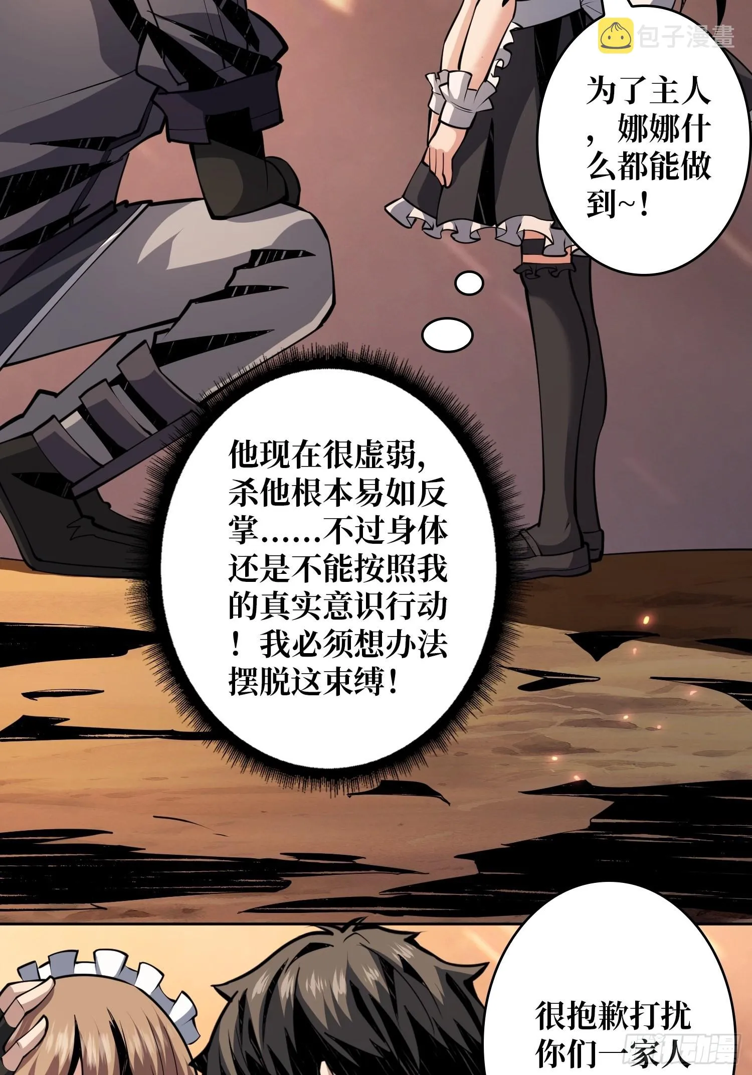 团圆 第49页