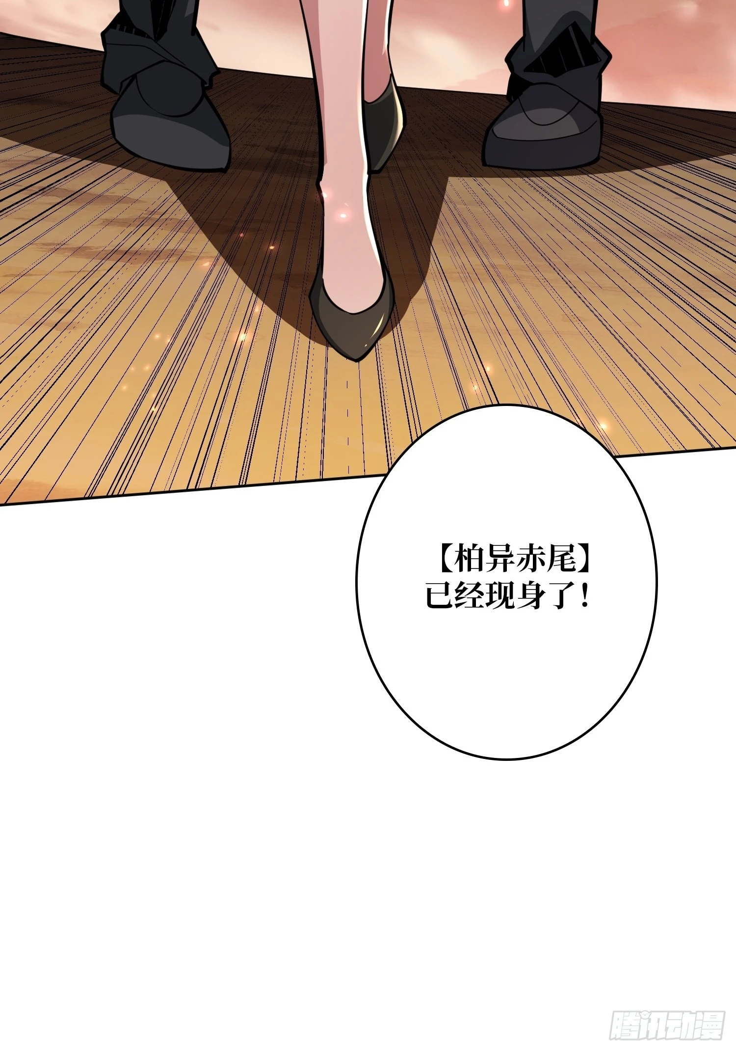 团圆 第52页