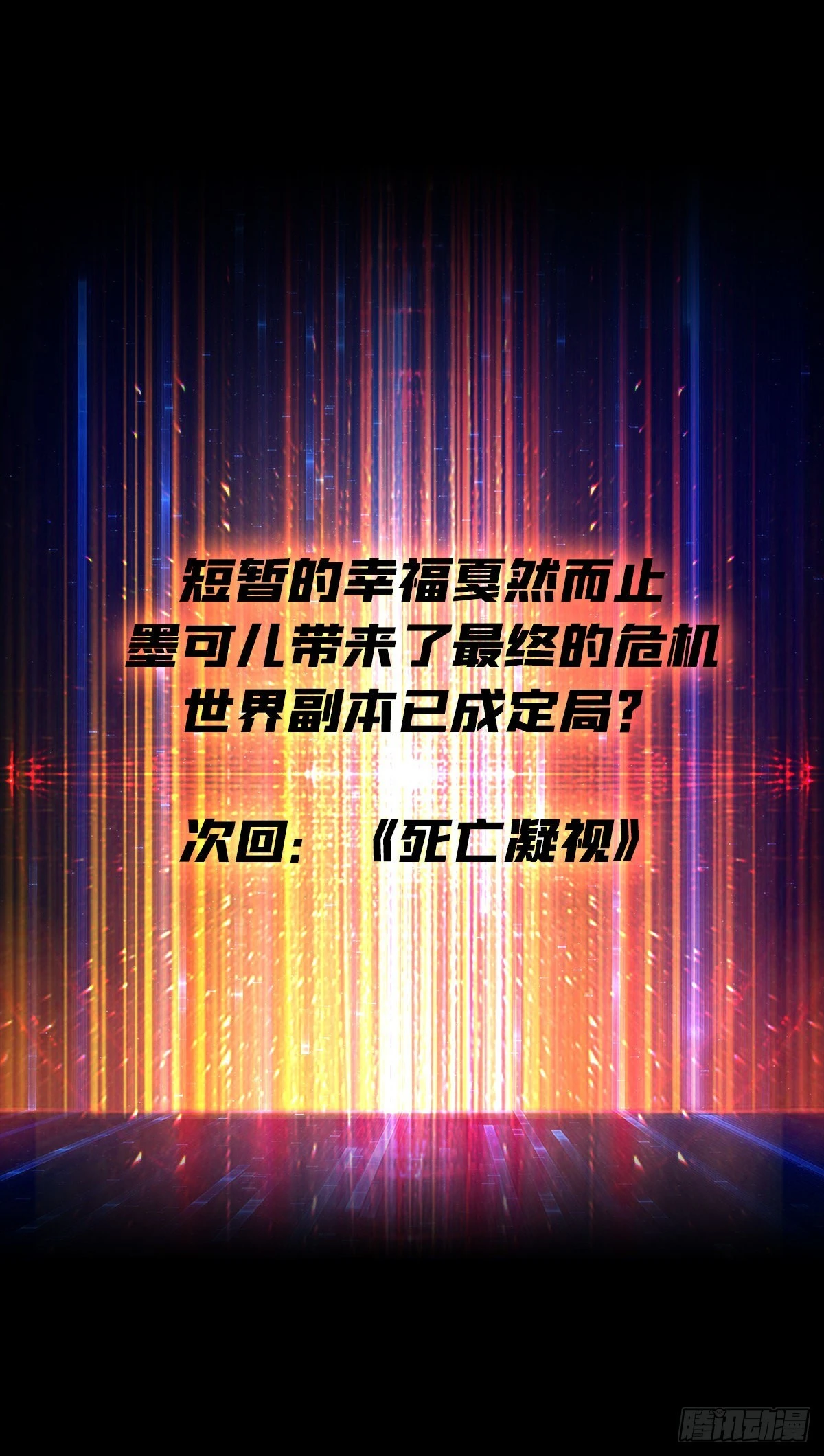 团圆 第53页