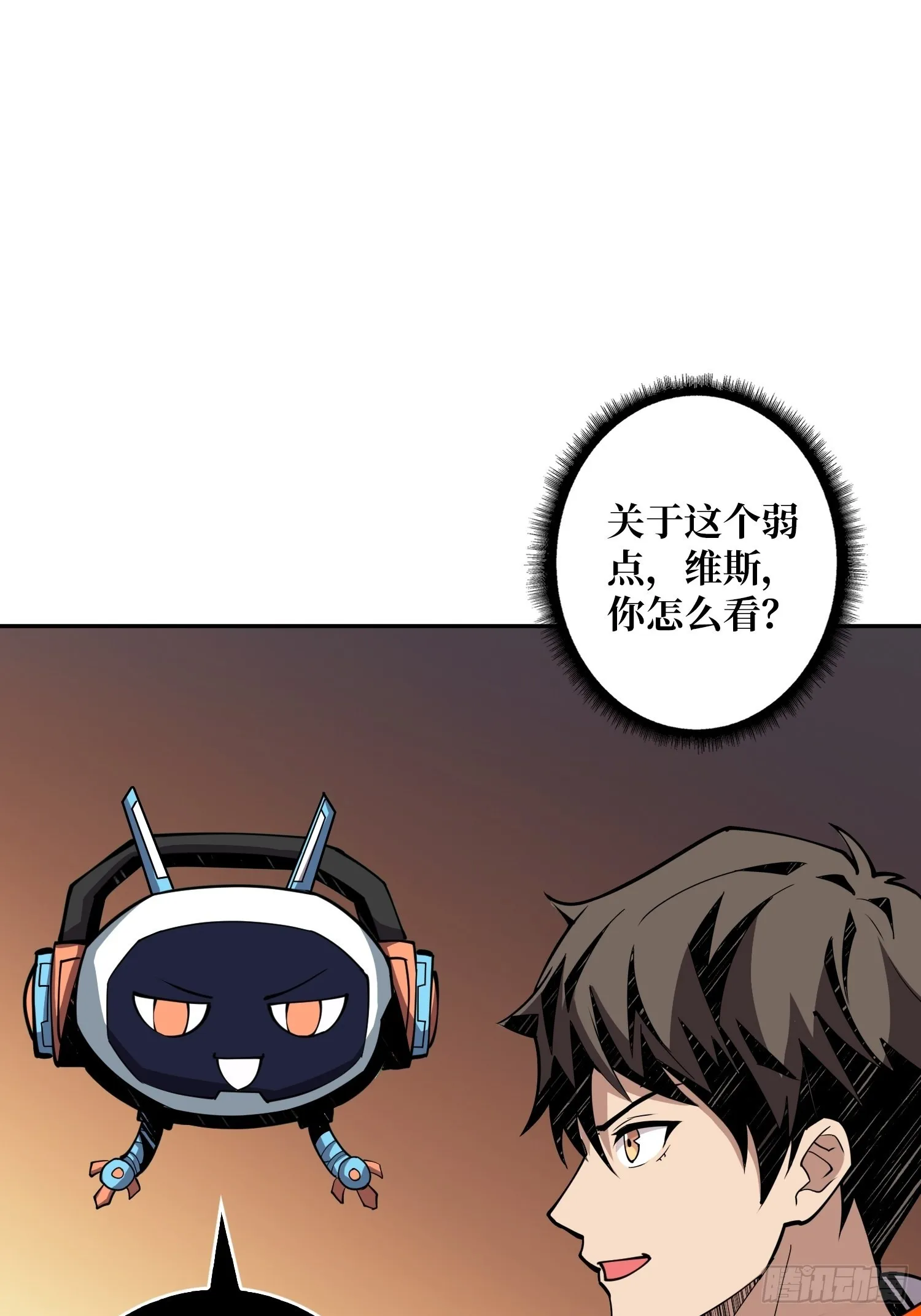 小拳拳捶你胸口 第3页
