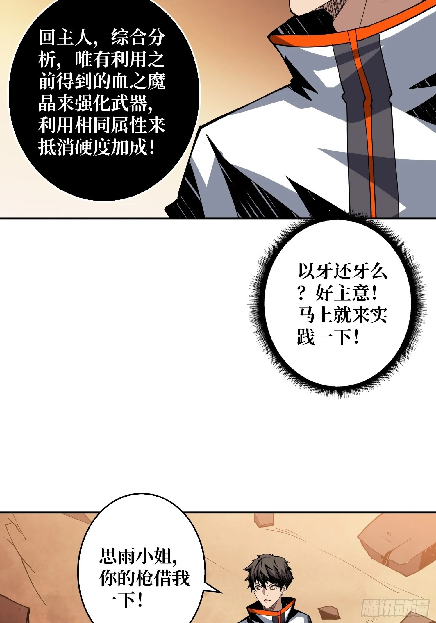小拳拳捶你胸口 第4页