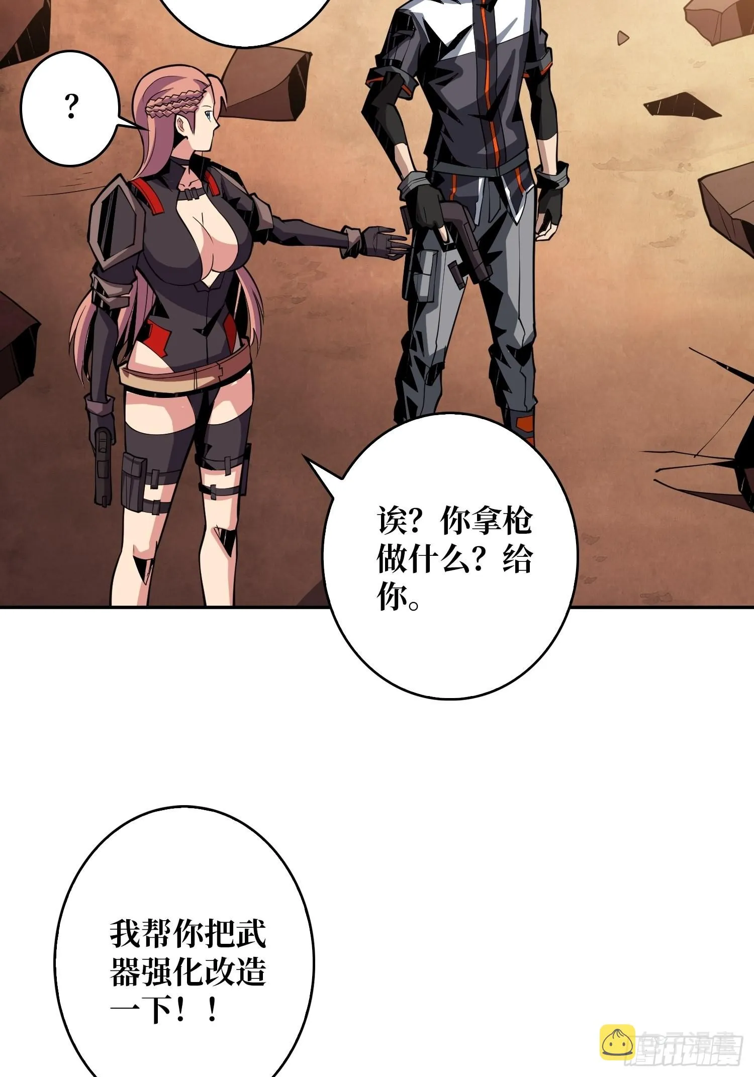 小拳拳捶你胸口 第5页