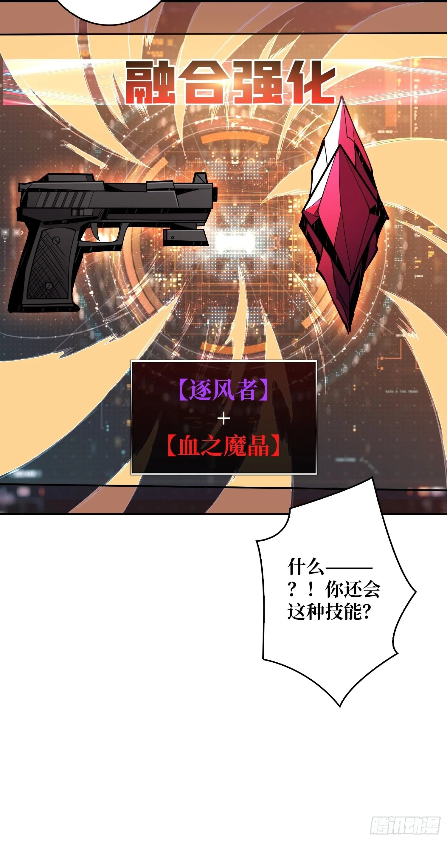 小拳拳捶你胸口 第6页