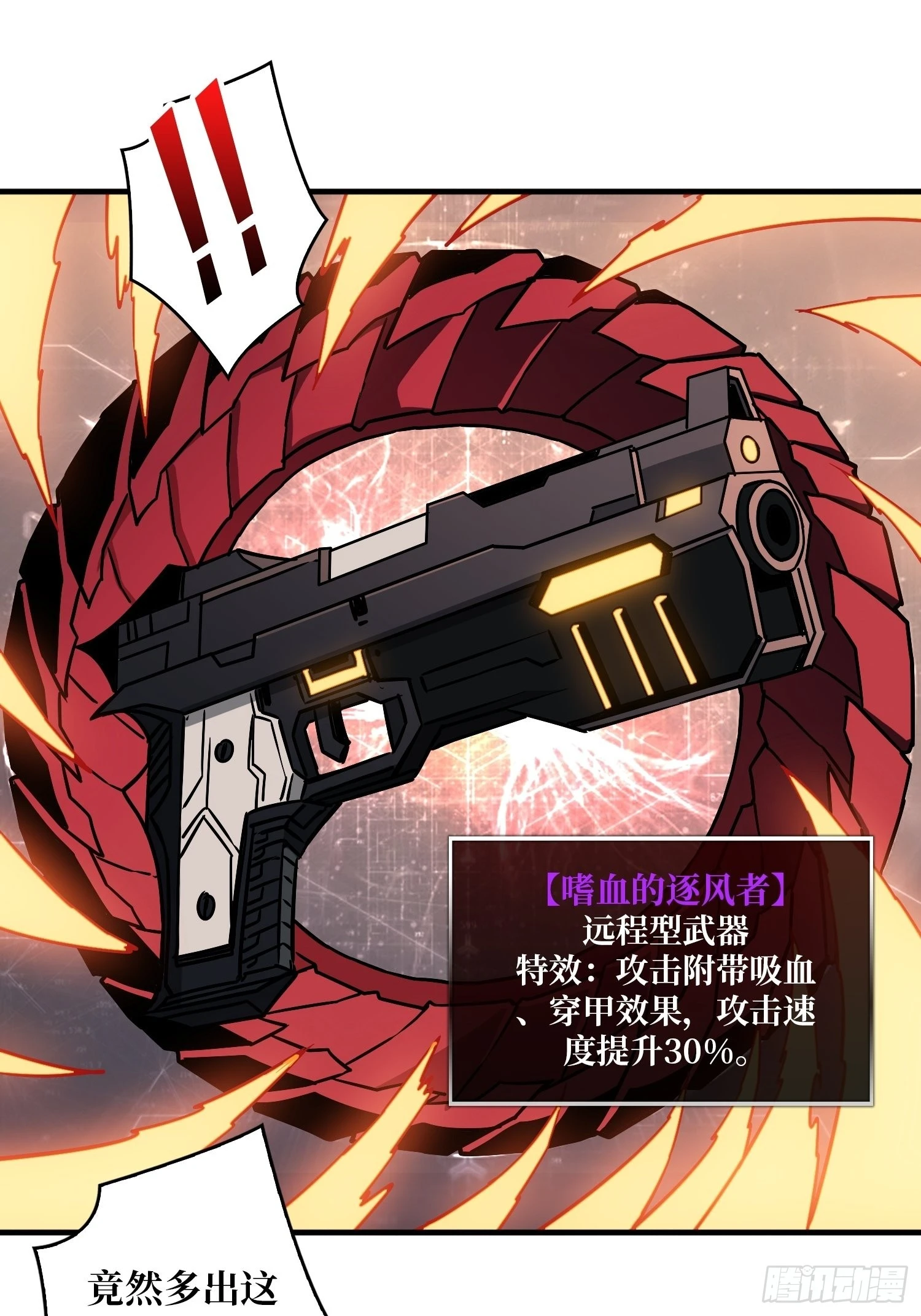 小拳拳捶你胸口 第7页