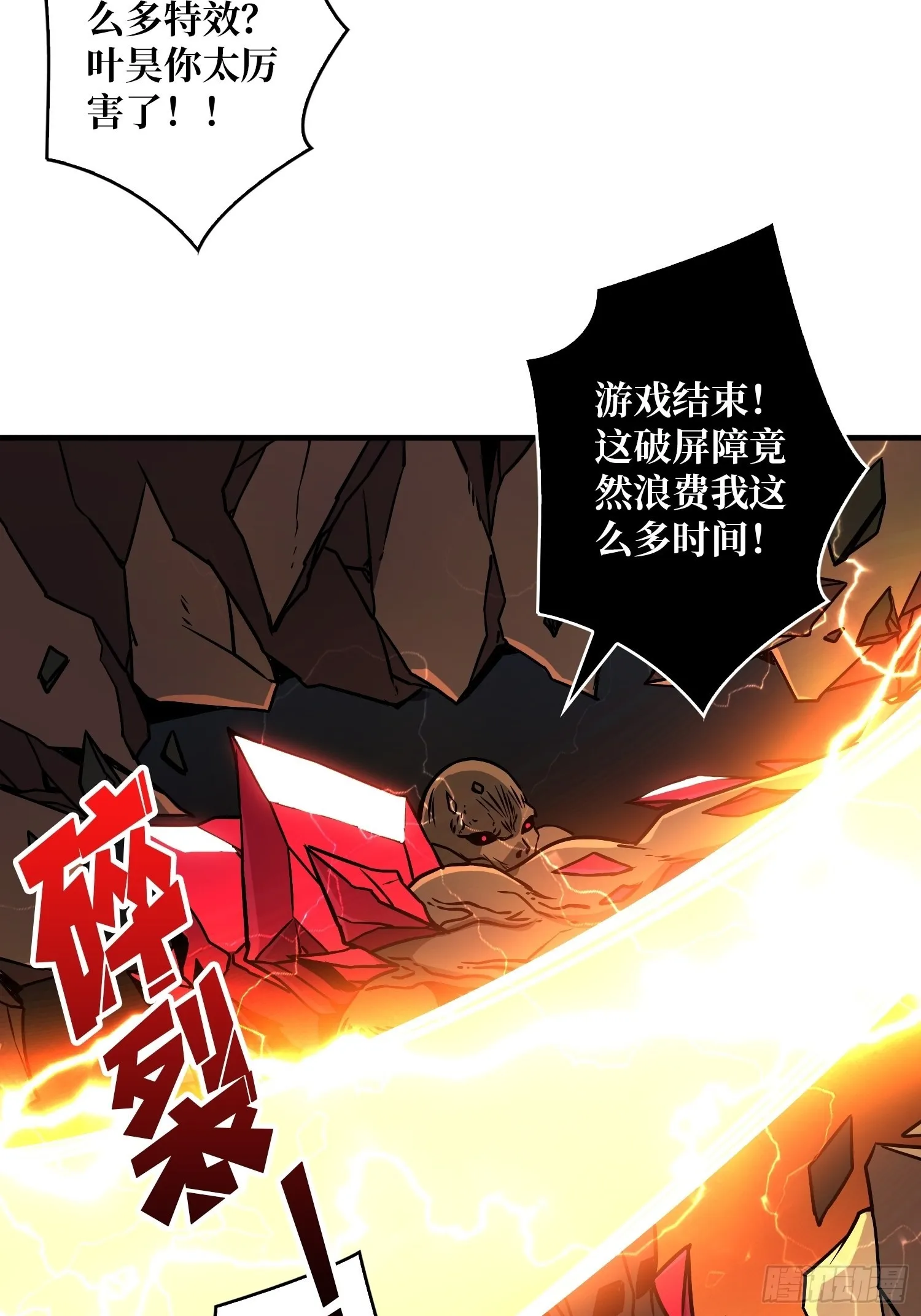 小拳拳捶你胸口 第8页