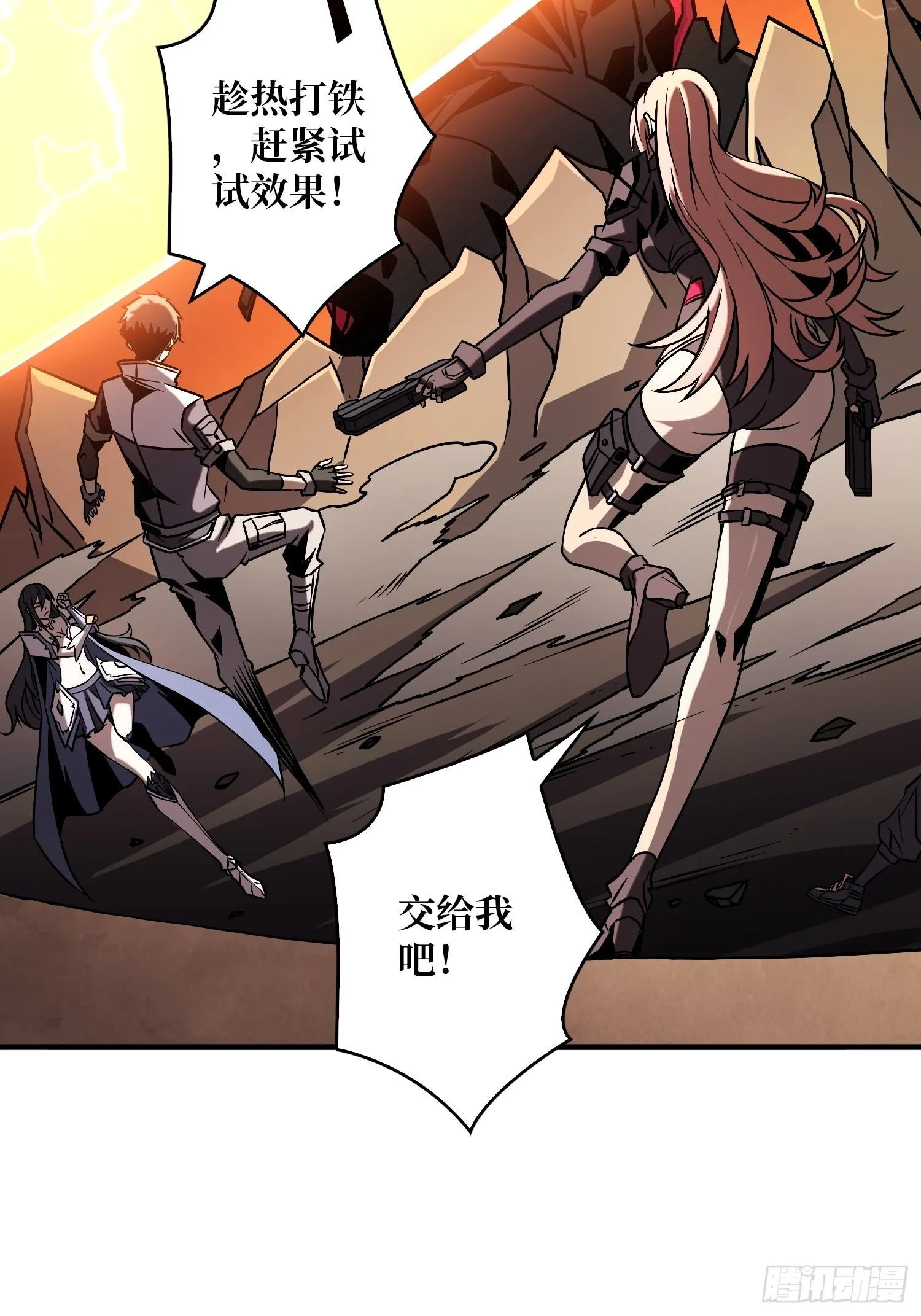 小拳拳捶你胸口 第9页