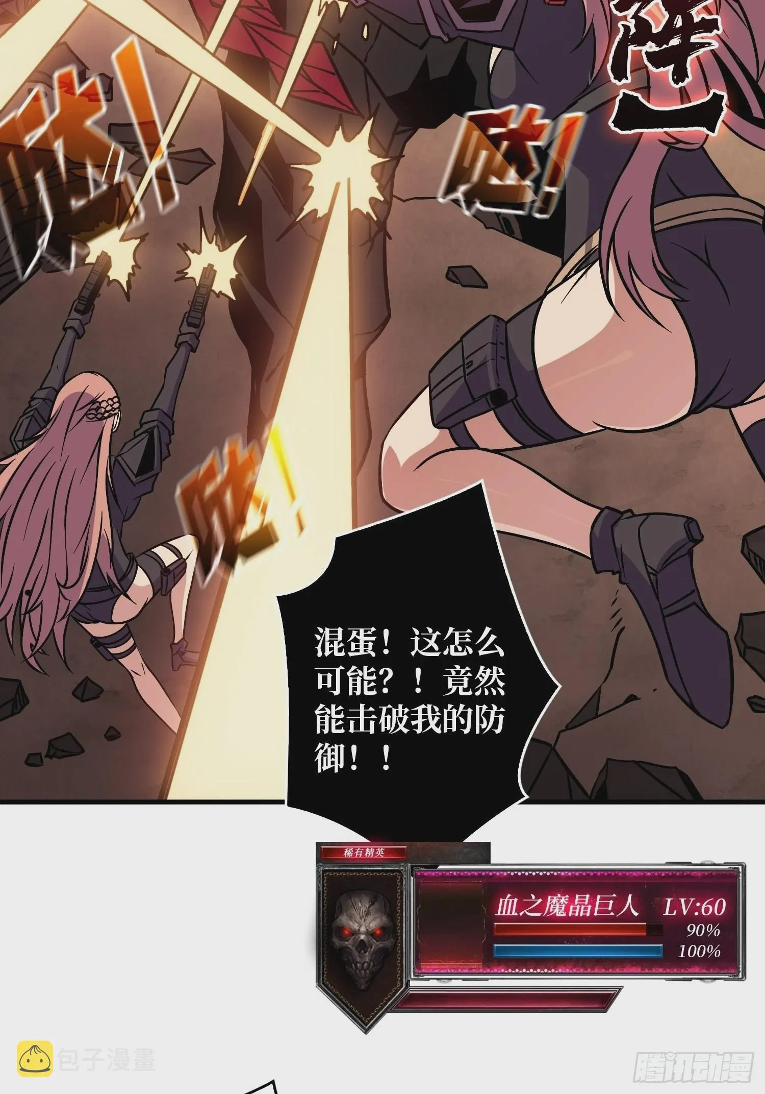 小拳拳捶你胸口 第11页