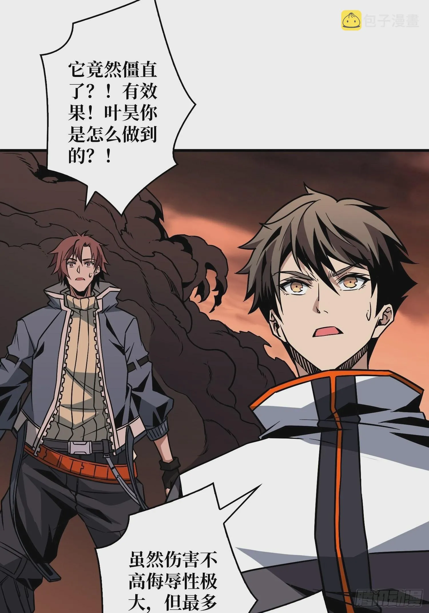 小拳拳捶你胸口 第12页