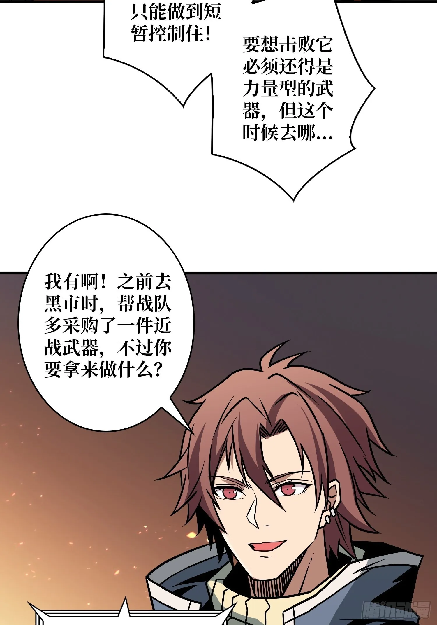 小拳拳捶你胸口 第13页