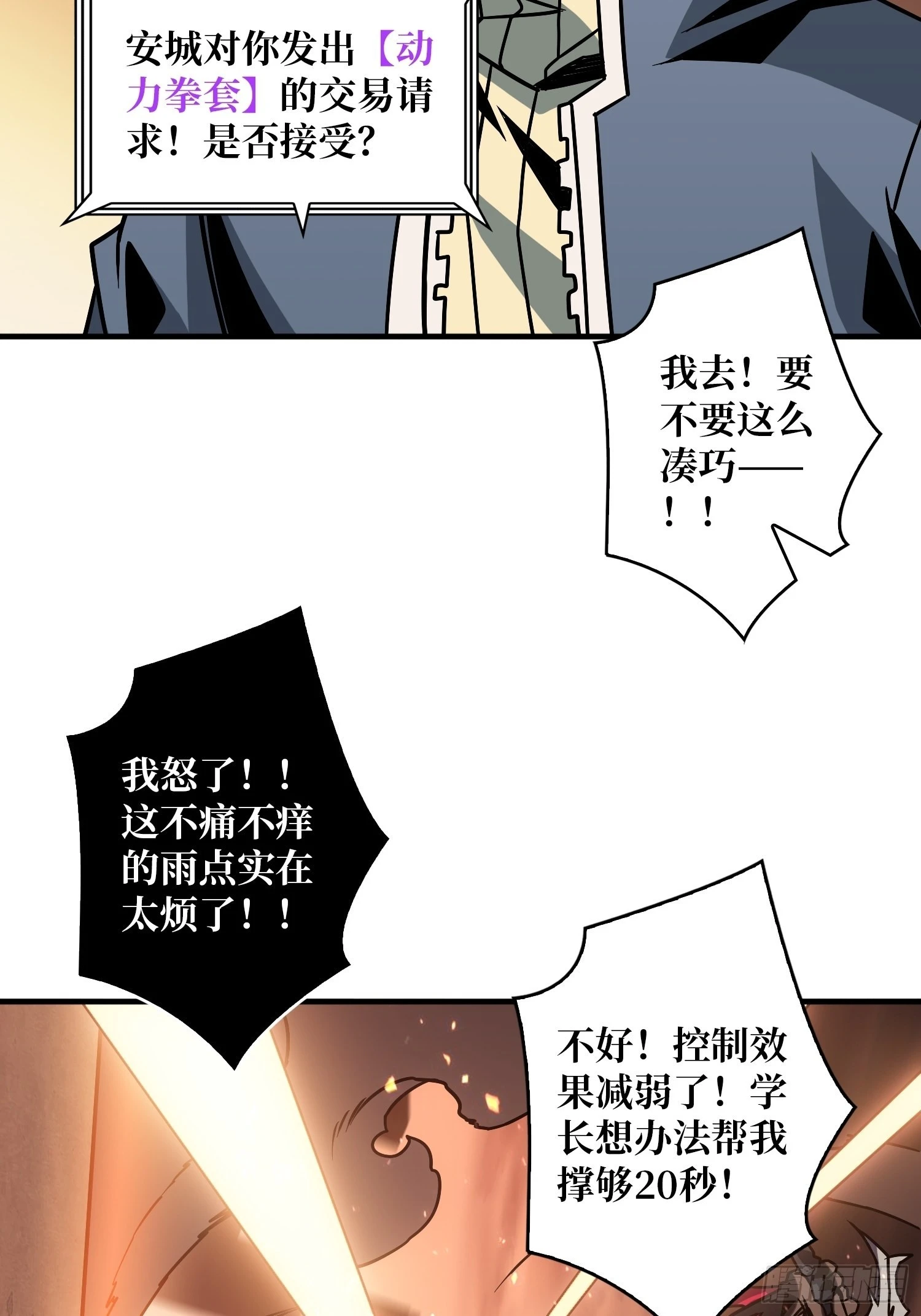 小拳拳捶你胸口 第14页