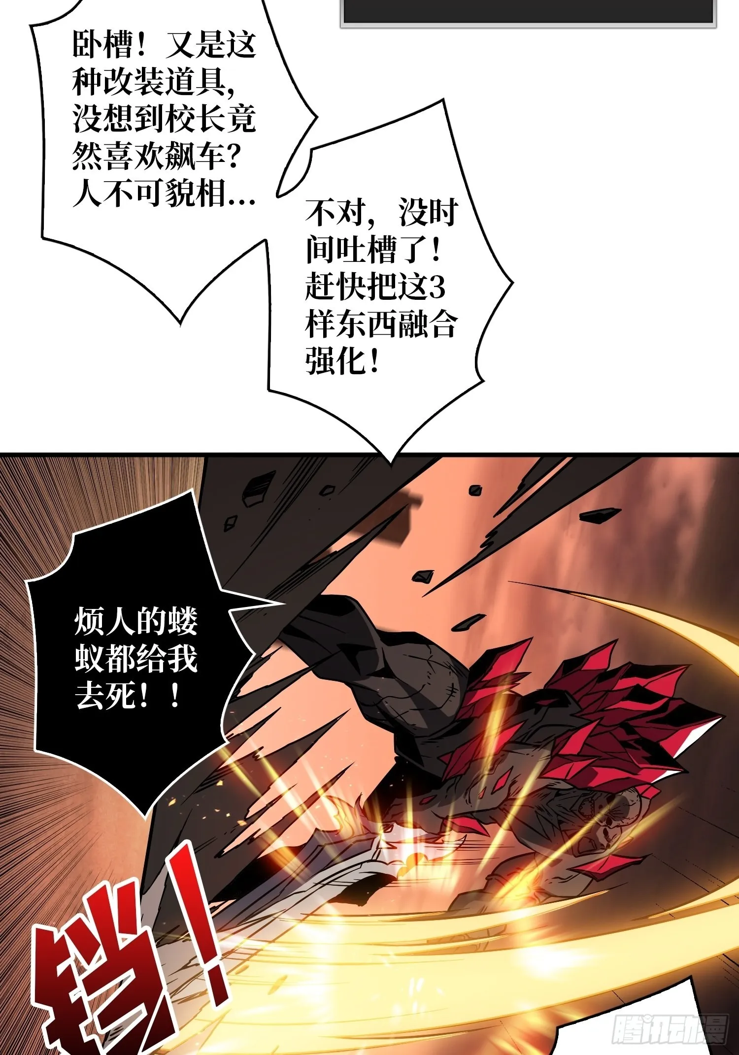 小拳拳捶你胸口 第19页