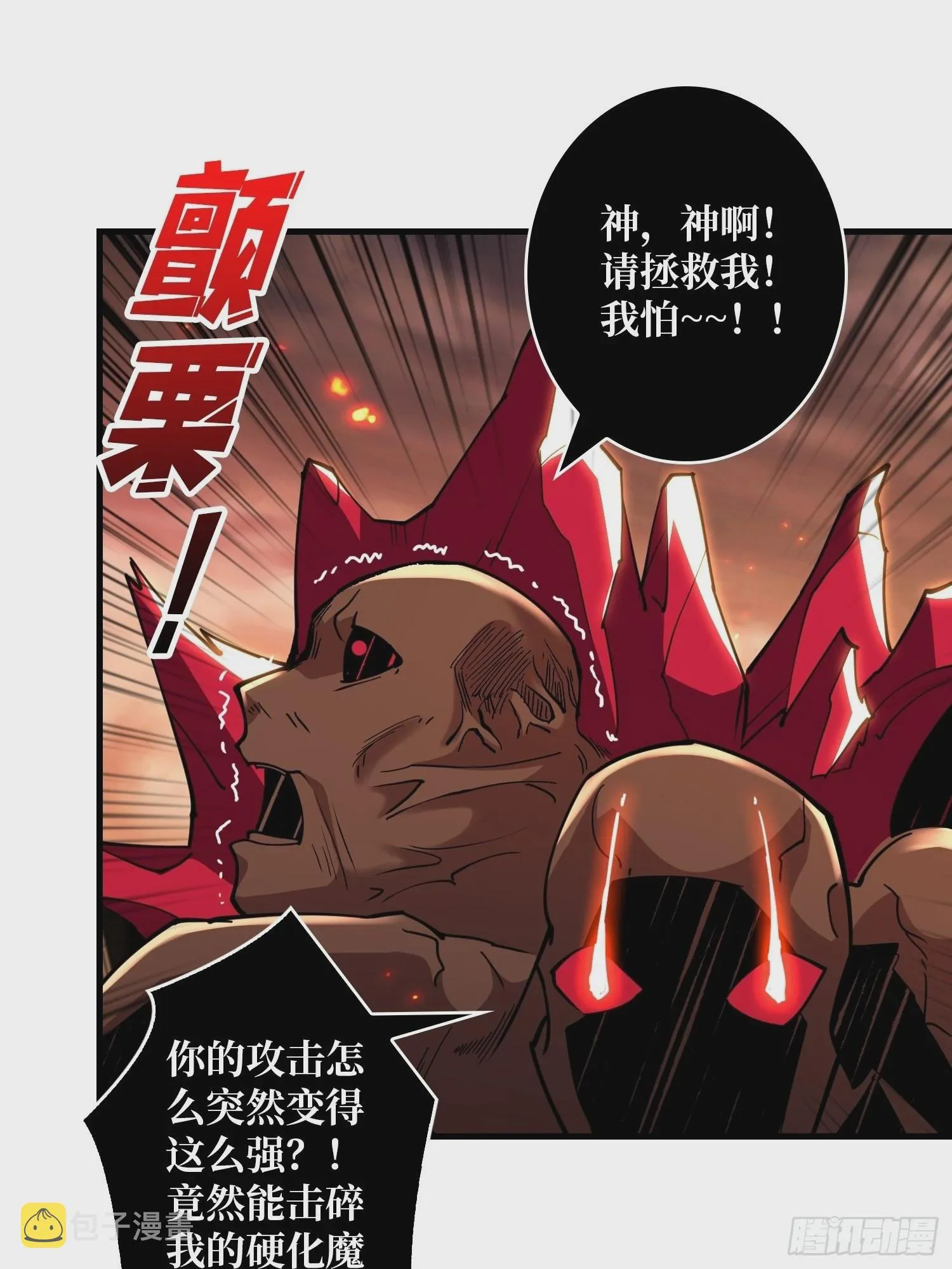 小拳拳捶你胸口 第26页