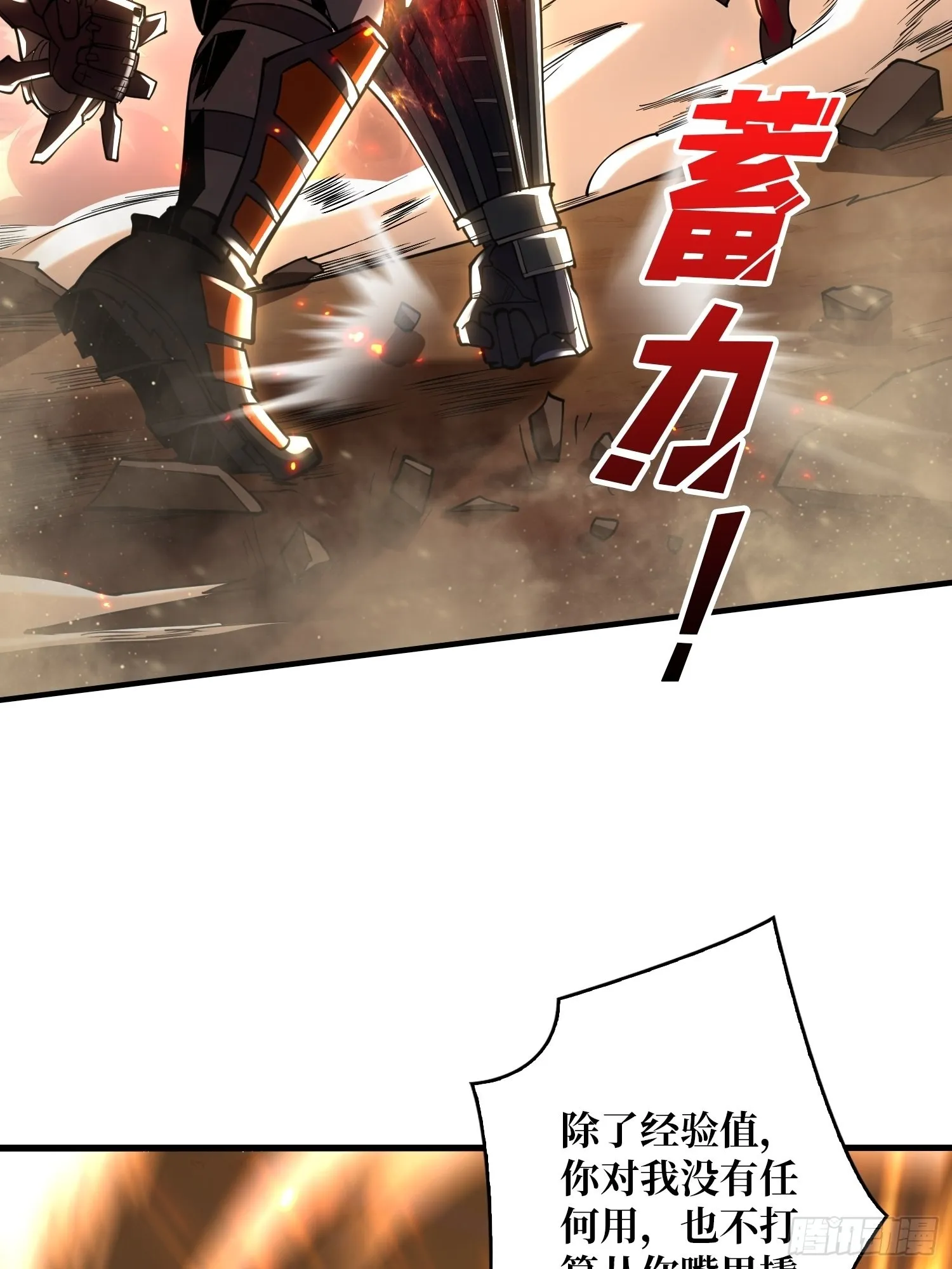 小拳拳捶你胸口 第28页