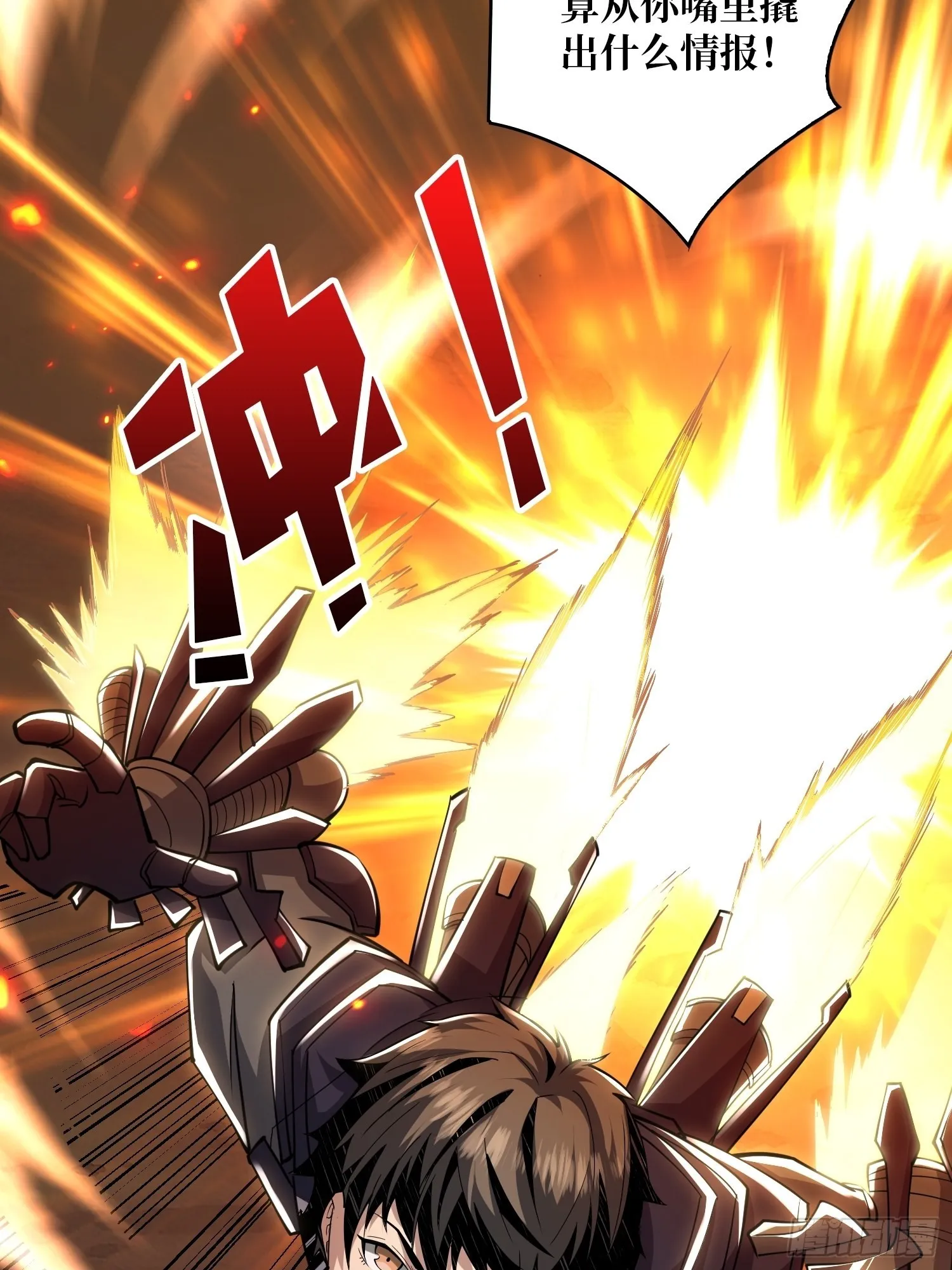小拳拳捶你胸口 第29页