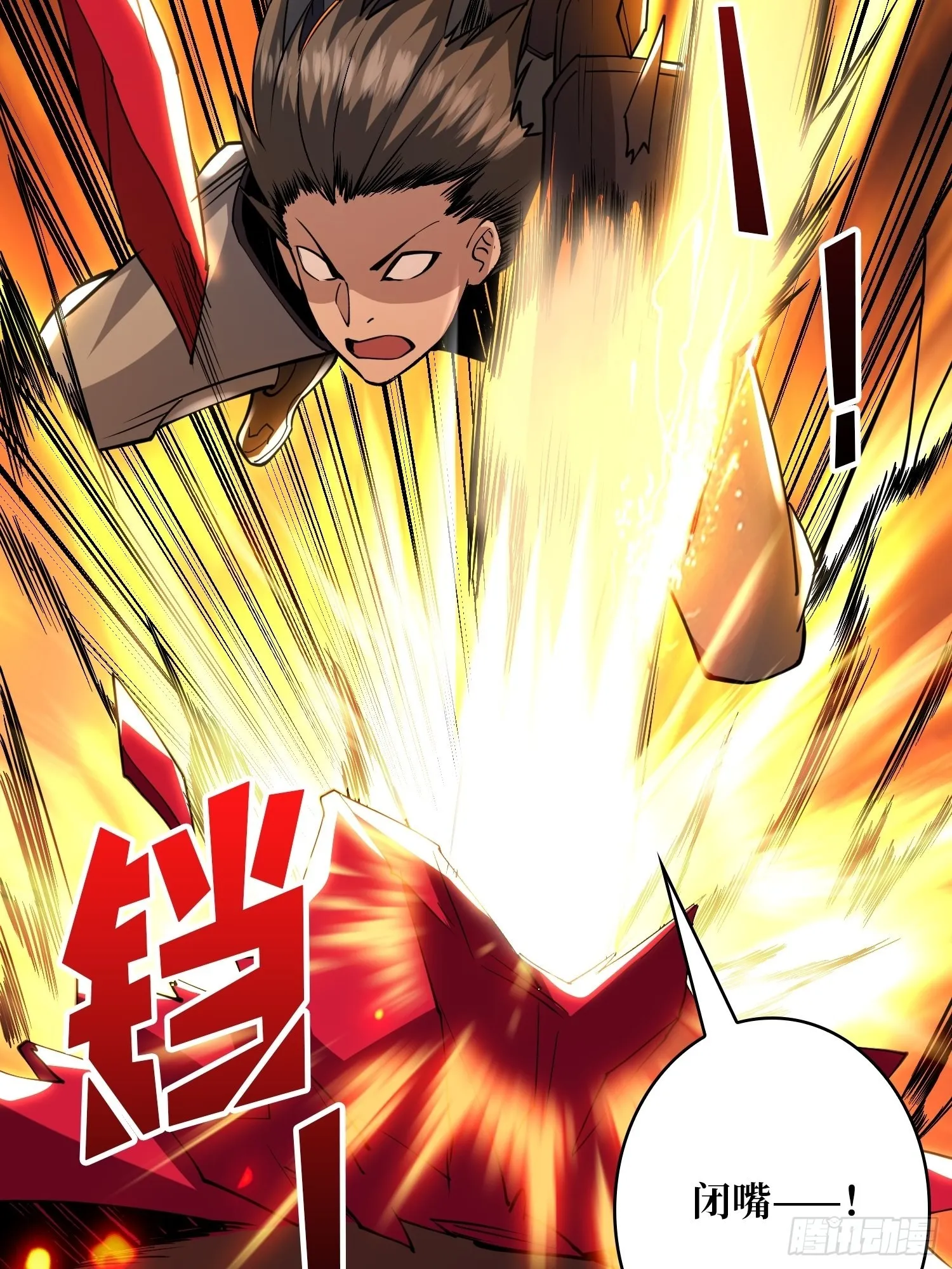 小拳拳捶你胸口 第32页