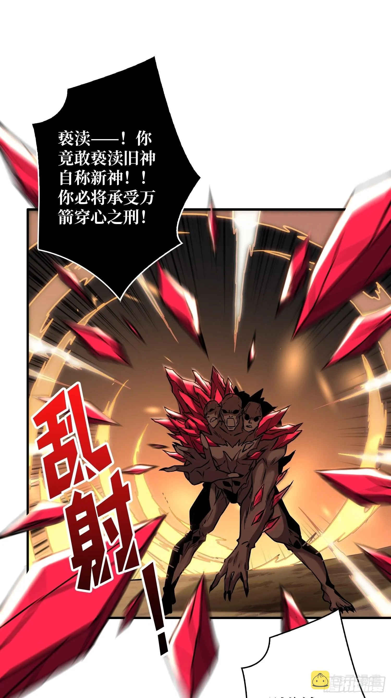 小拳拳捶你胸口 第36页