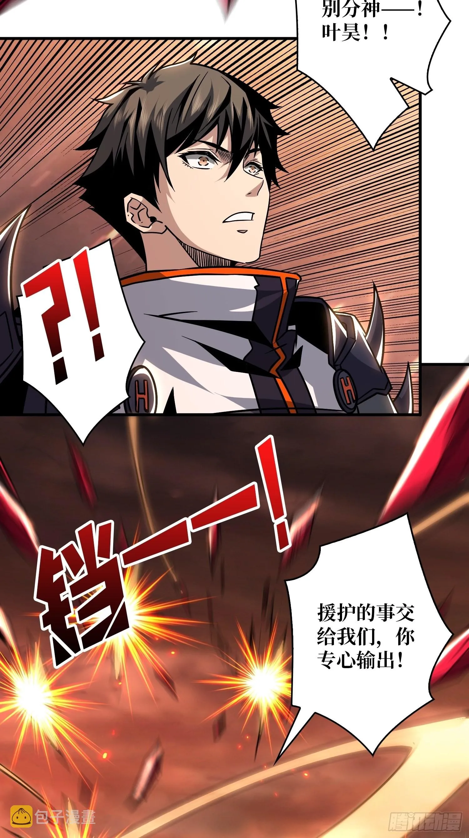 小拳拳捶你胸口 第37页