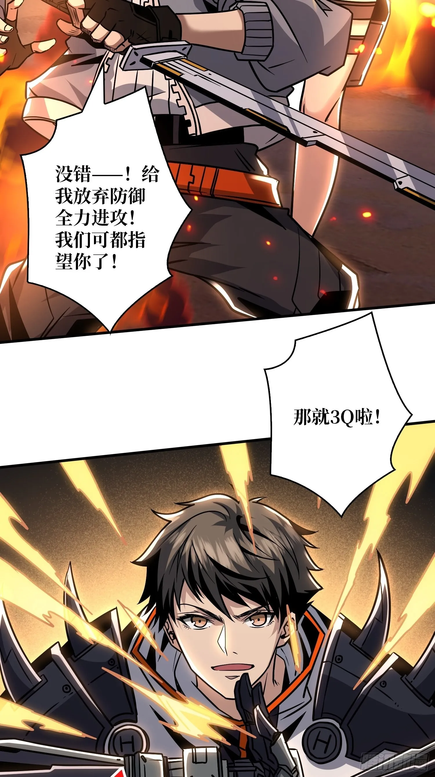 小拳拳捶你胸口 第40页