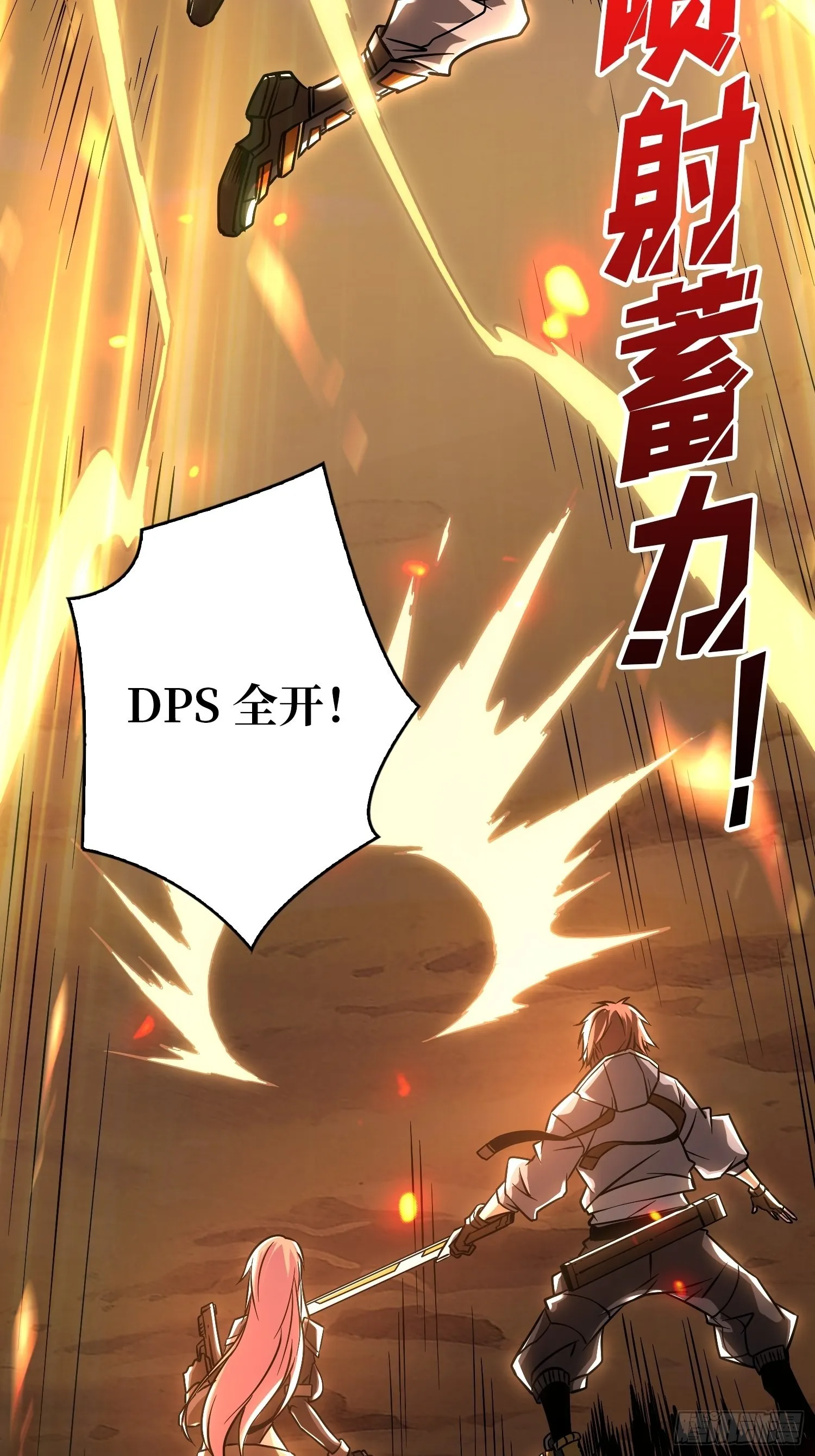 小拳拳捶你胸口 第42页