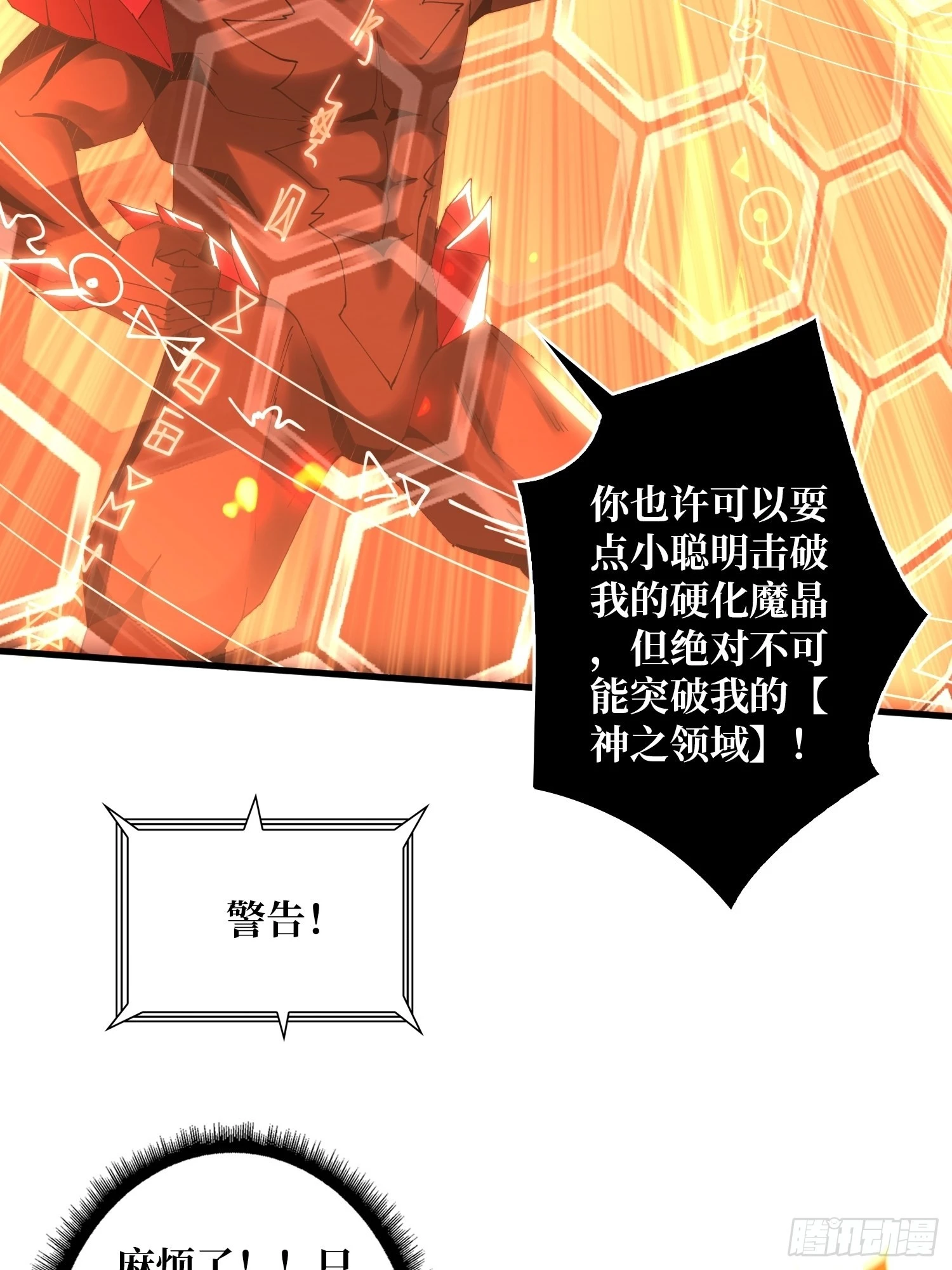 小拳拳捶你胸口 第48页