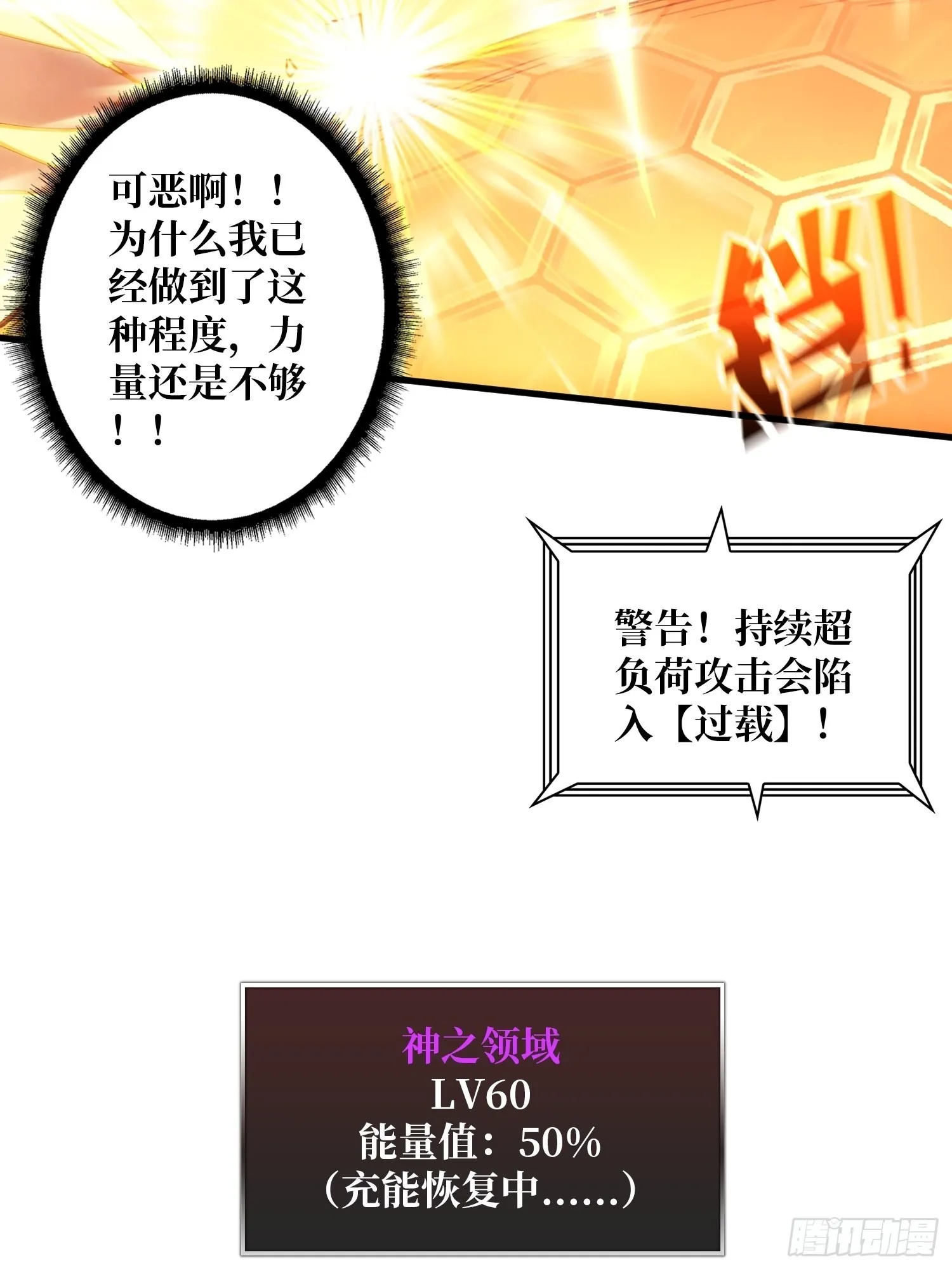 小拳拳捶你胸口 第50页