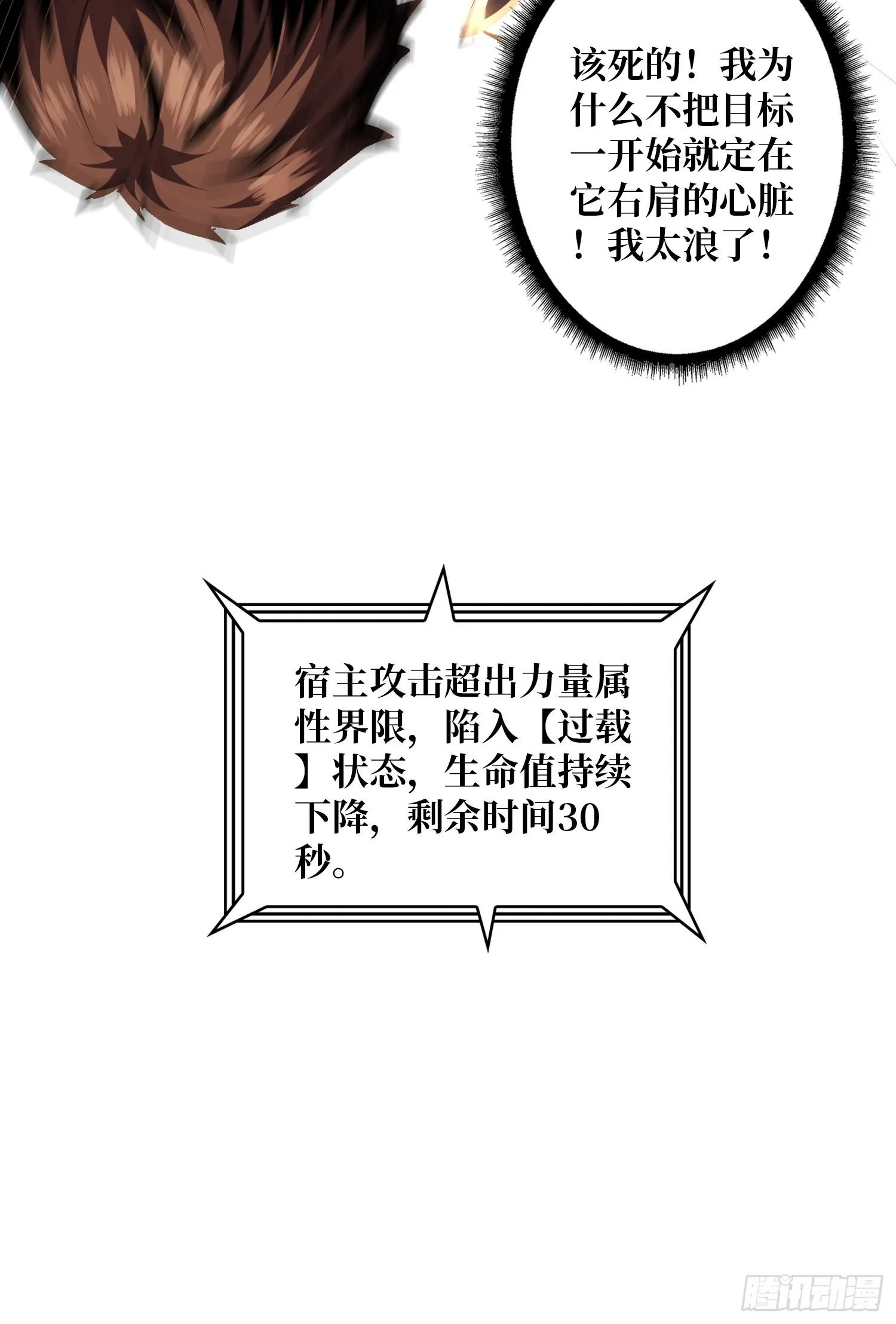 小拳拳捶你胸口 第53页