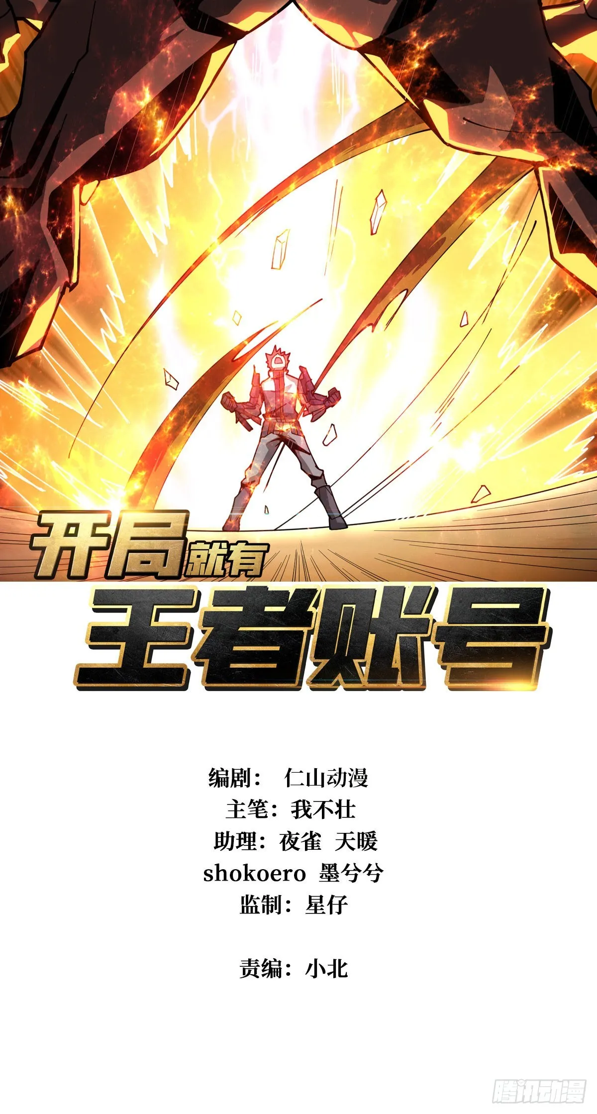 反水 第2页