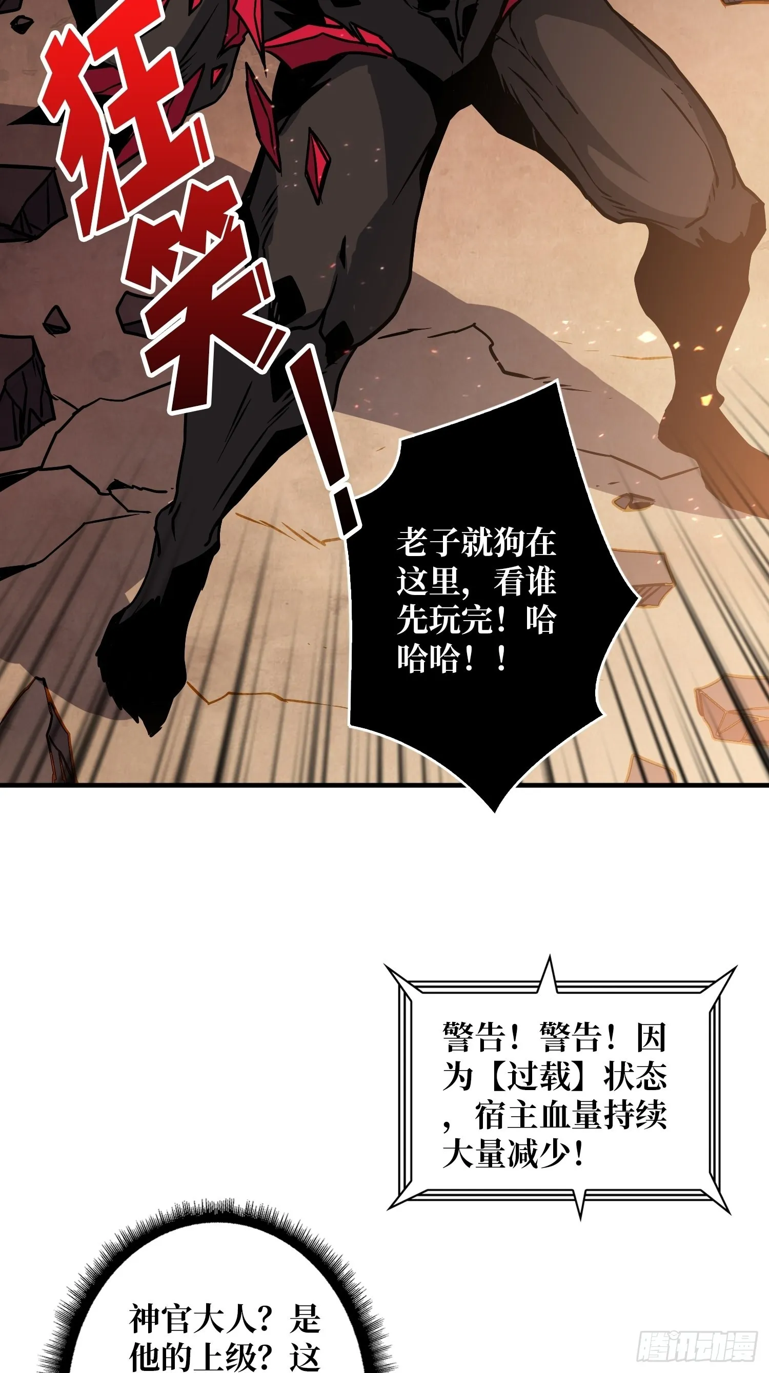 反水 第4页