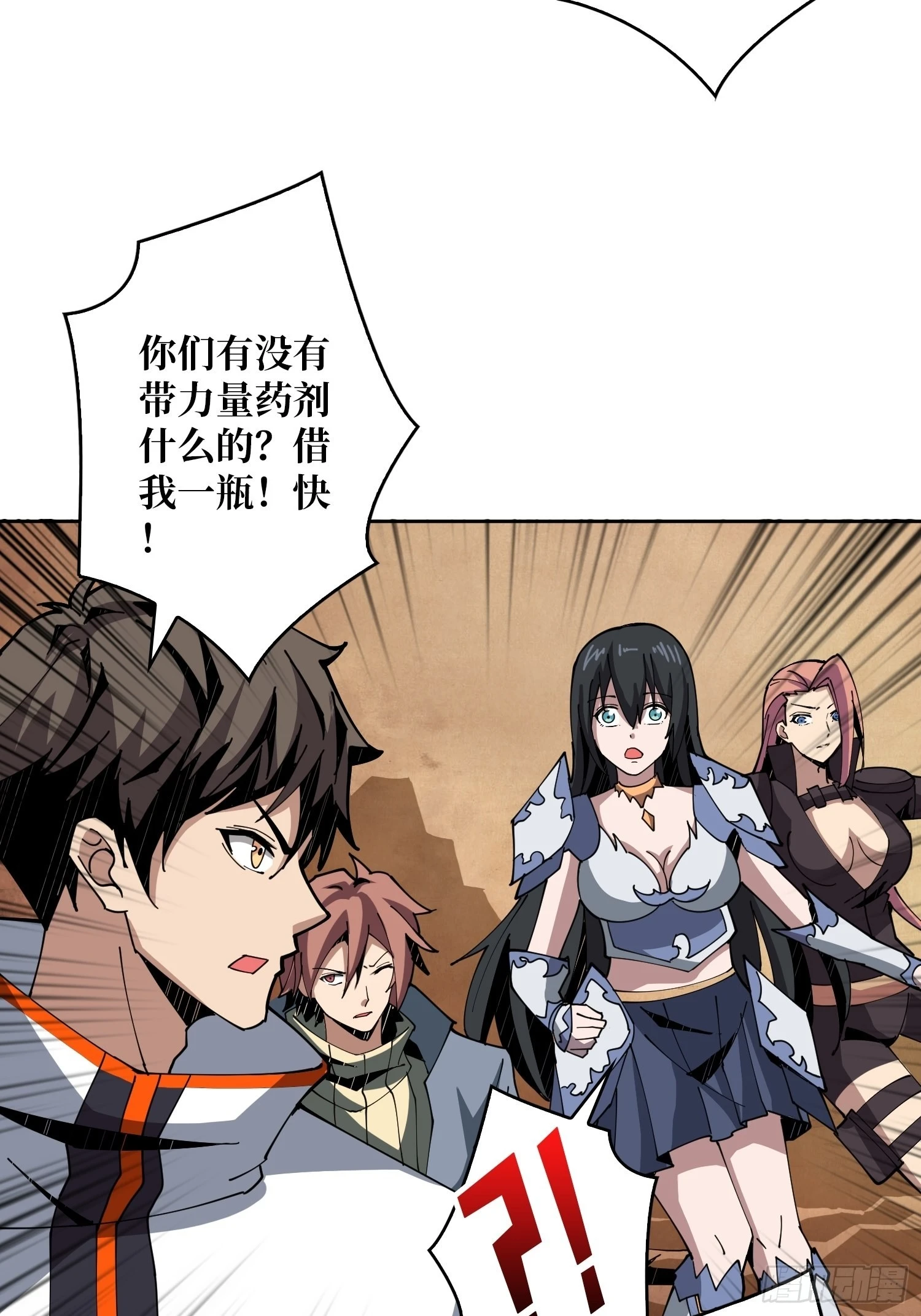 反水 第8页