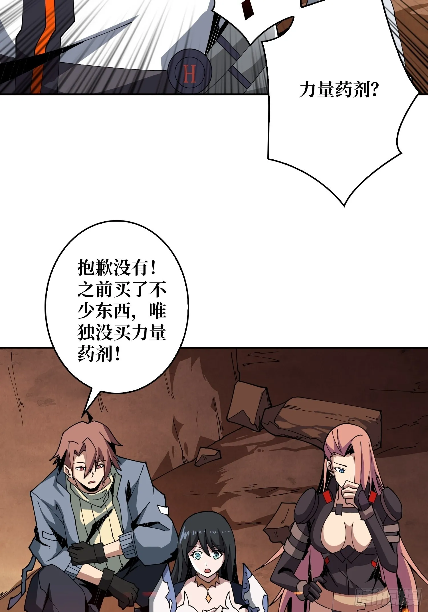 反水 第9页