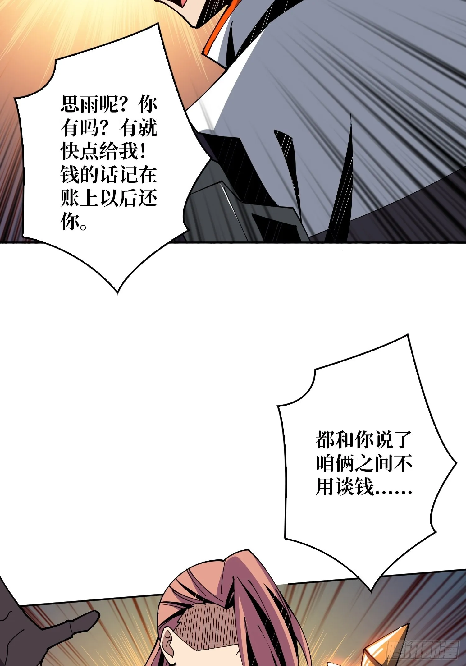 反水 第11页