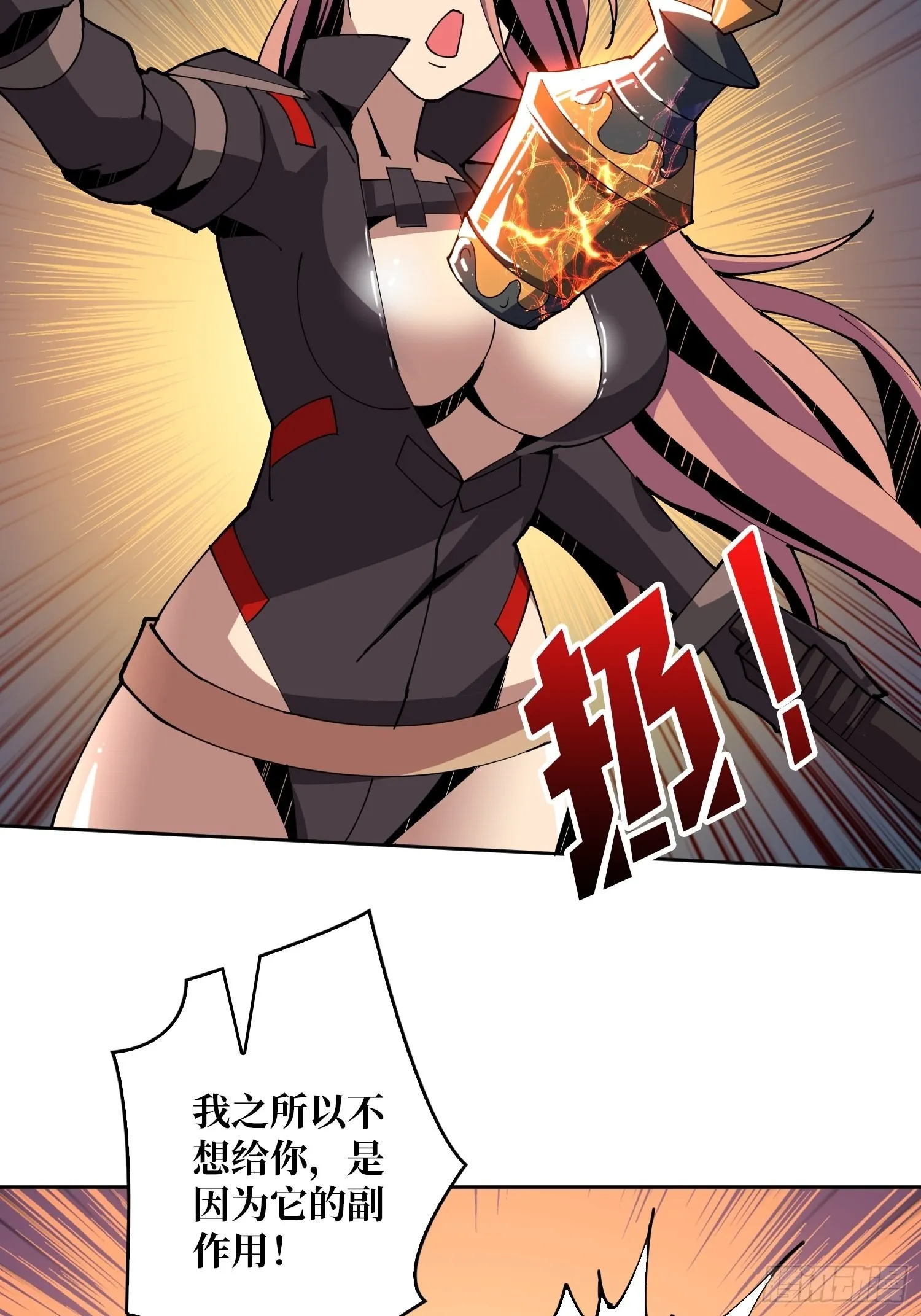 反水 第12页
