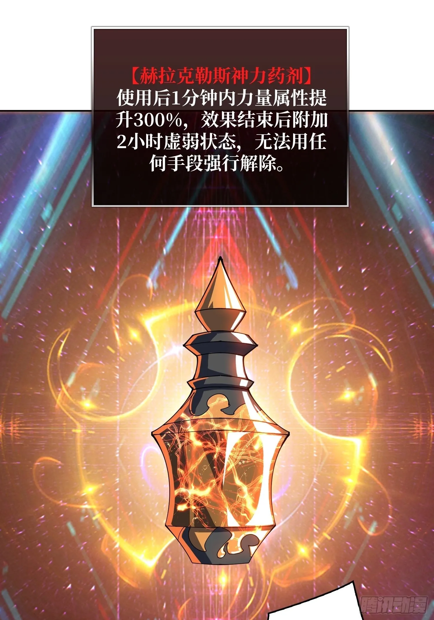 反水 第14页