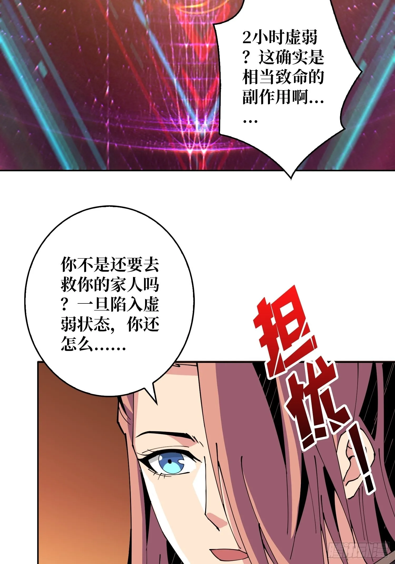 反水 第15页