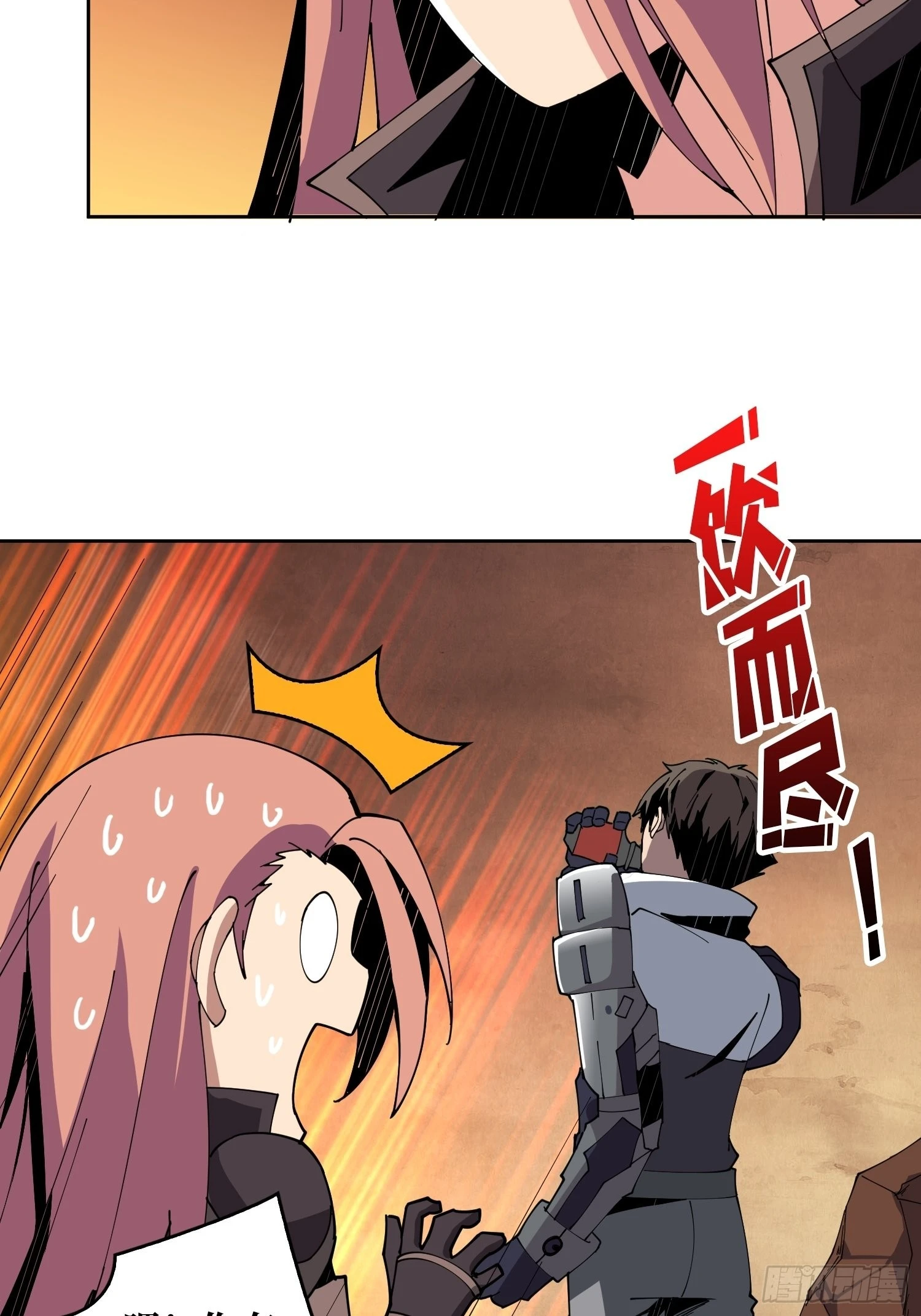 反水 第16页