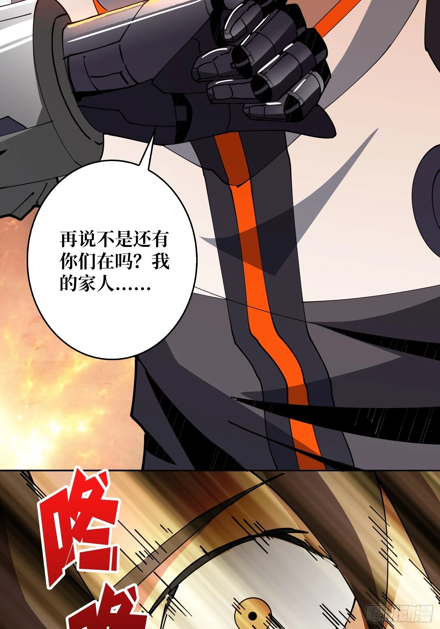 反水 第18页