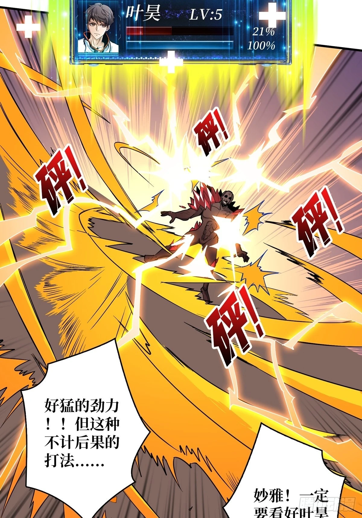 反水 第25页