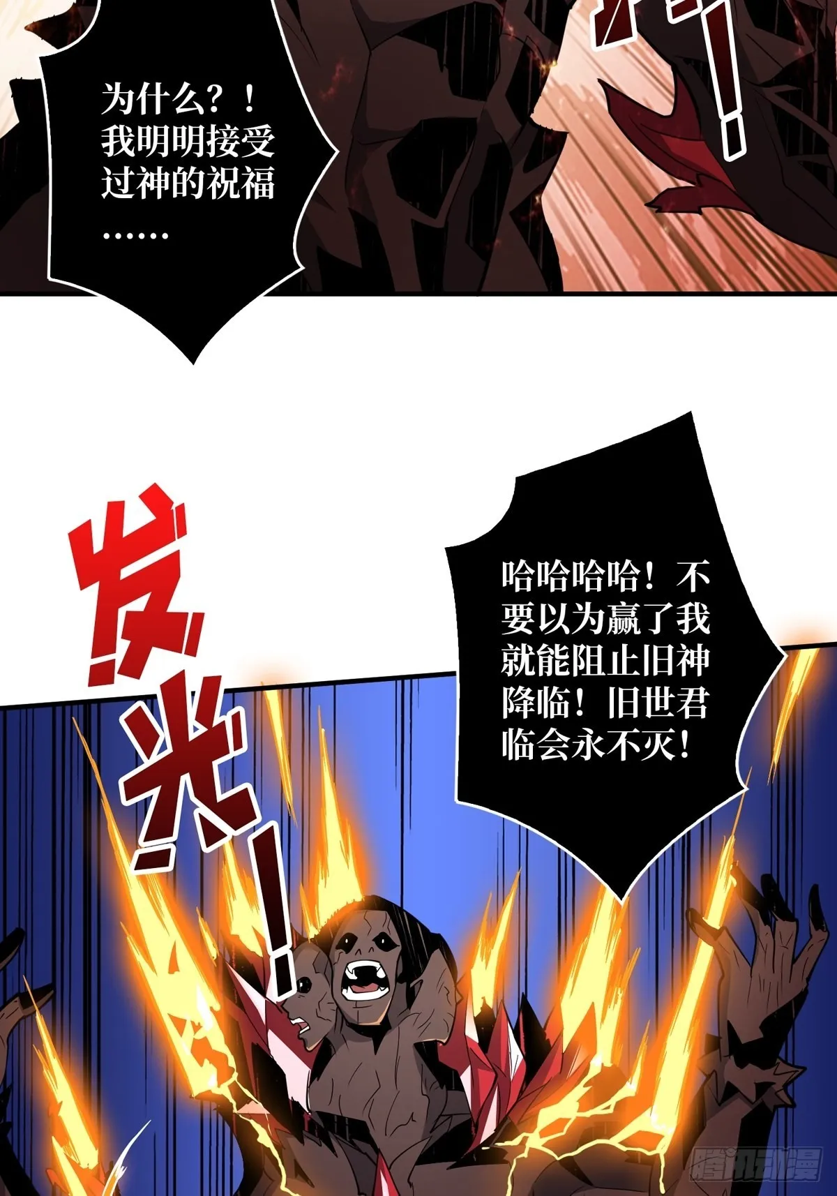 反水 第33页