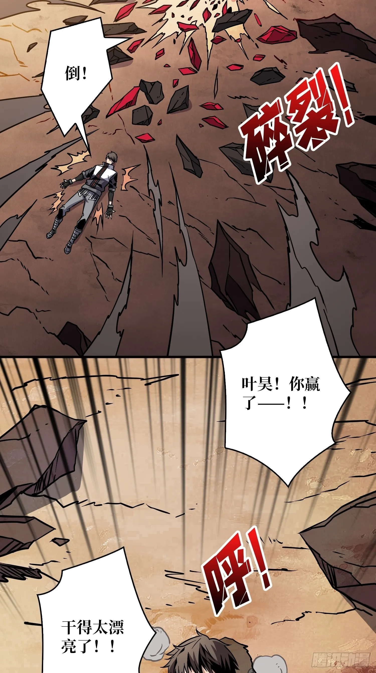 反水 第37页