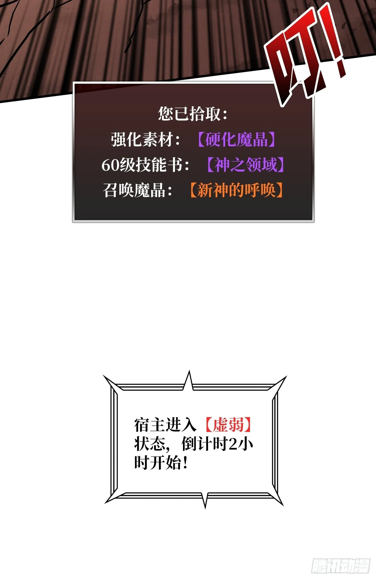 反水 第39页