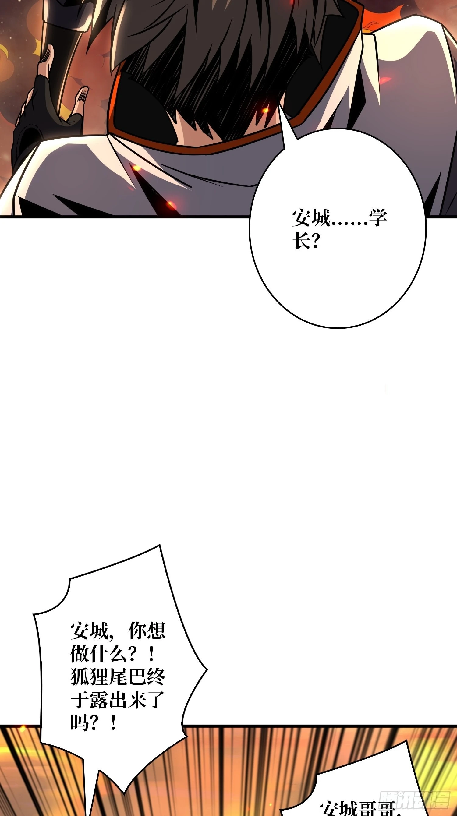 反水 第43页
