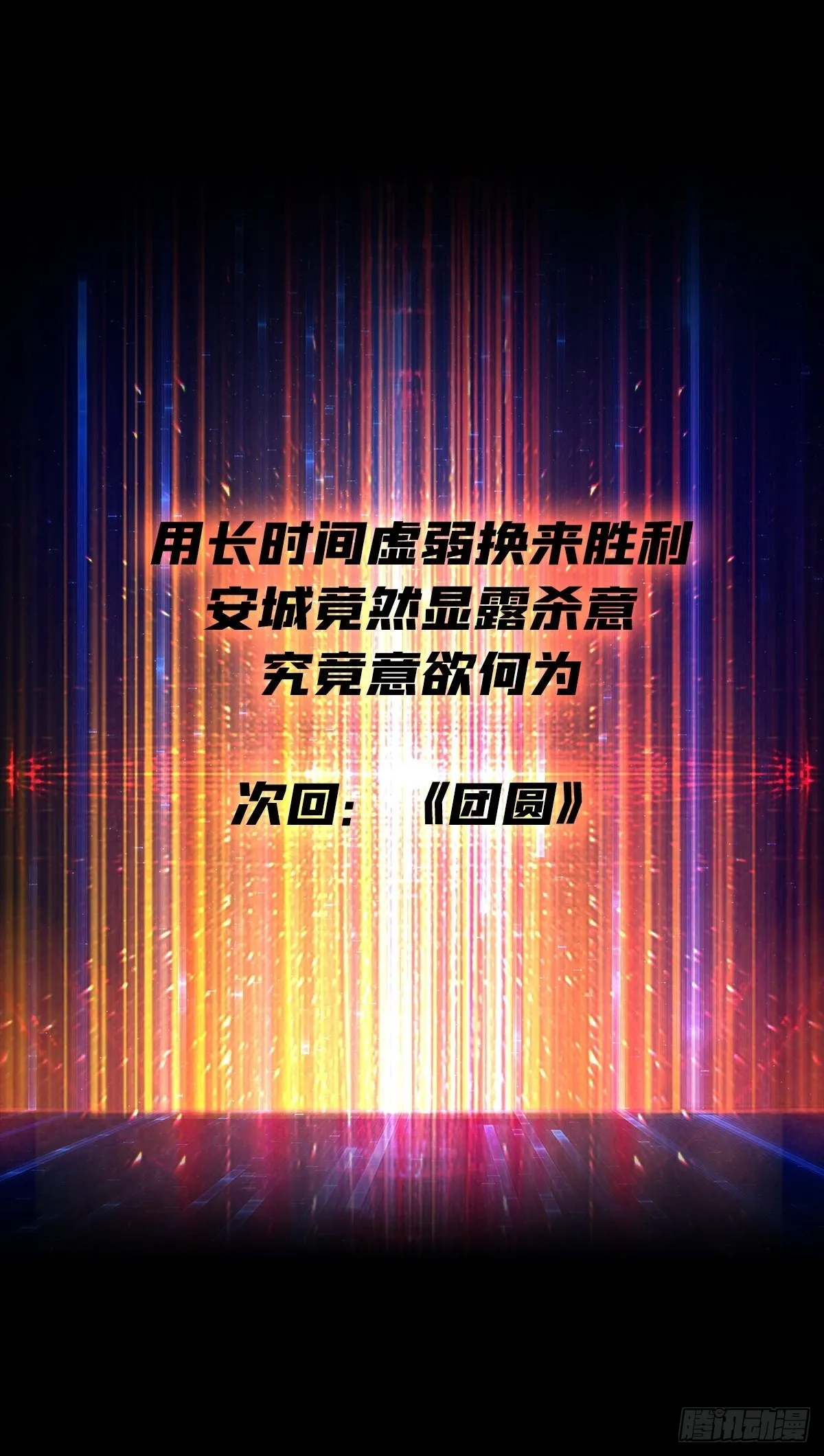 反水 第47页